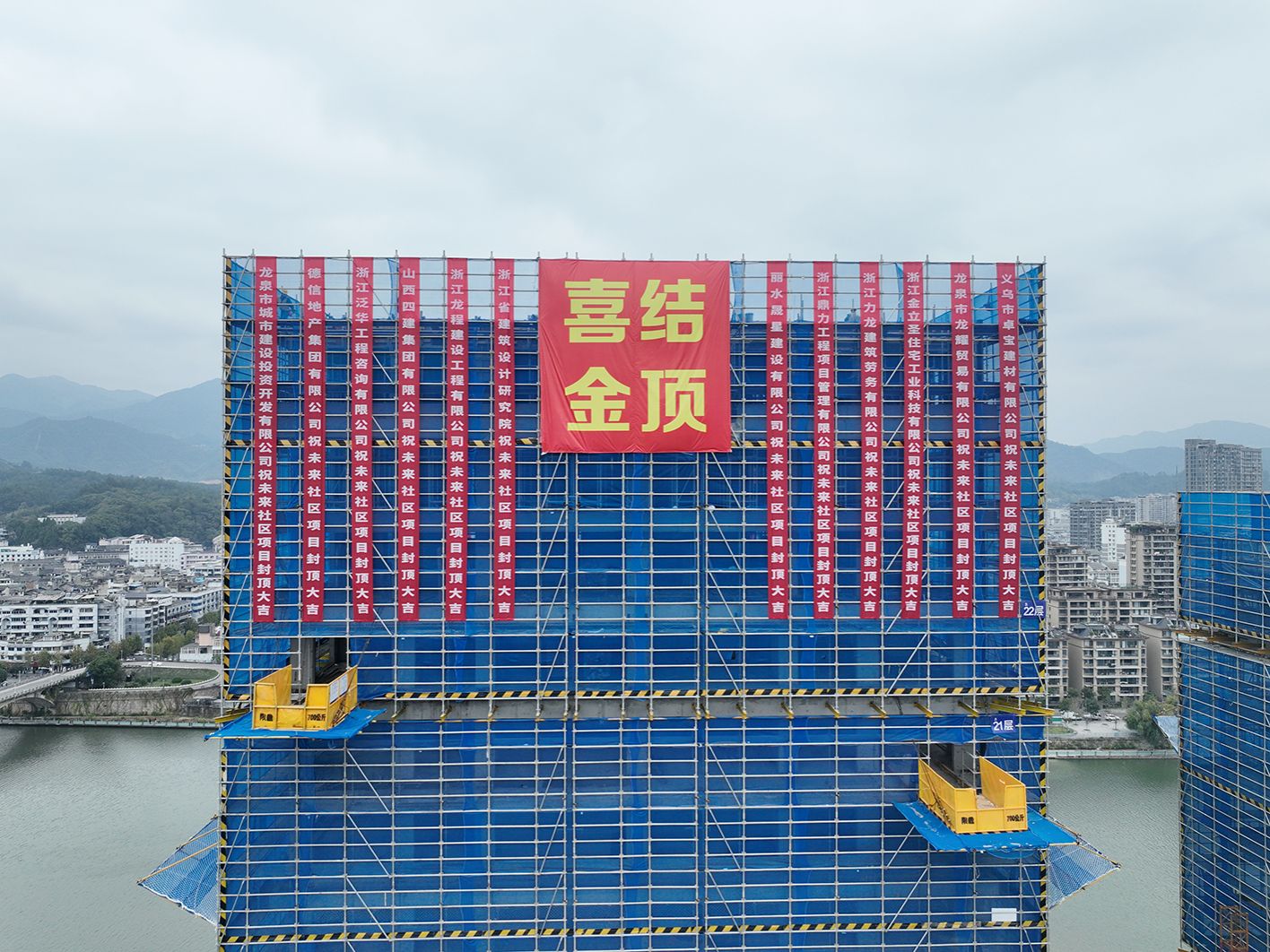 山西建投四建集团承建的龙泉市未来社区项目B地块8#楼喜封金顶