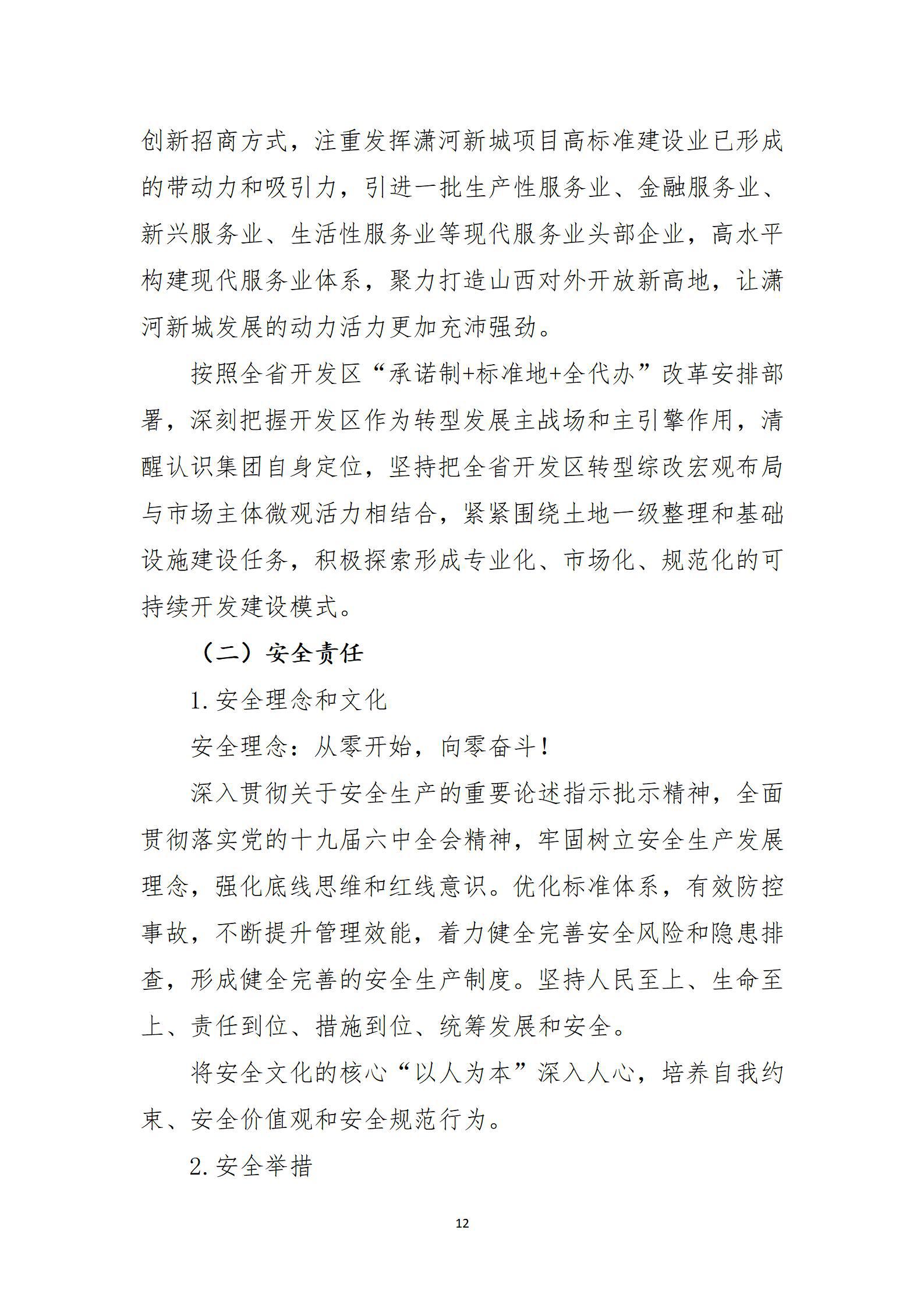 龙8-long8(国际)唯一官方网站