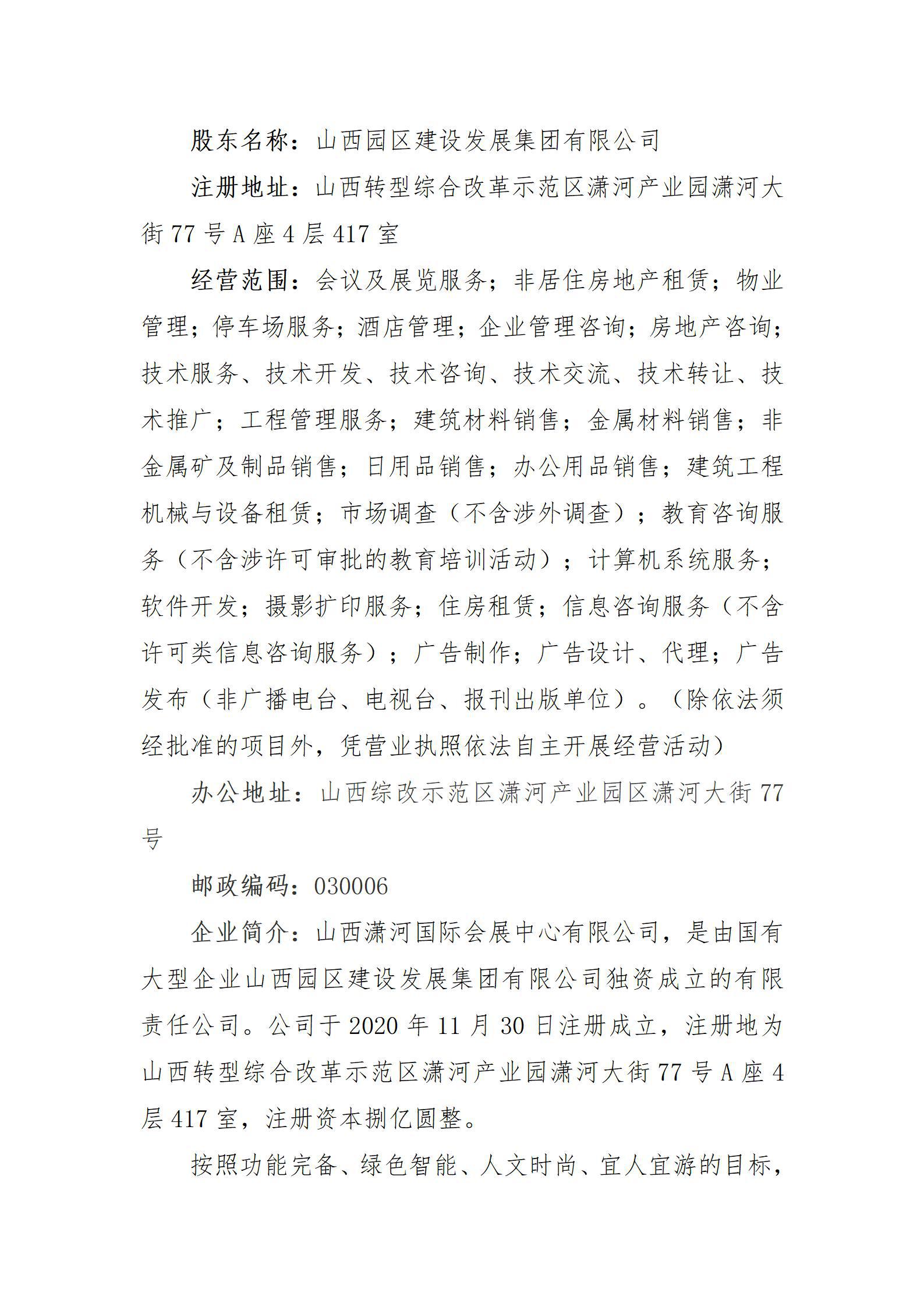 龙8-long8(国际)唯一官方网站