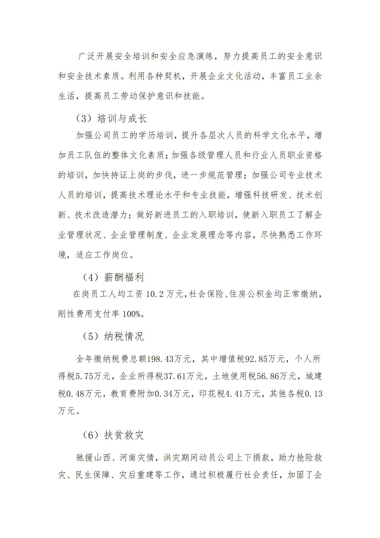 龙8-long8(国际)唯一官方网站
