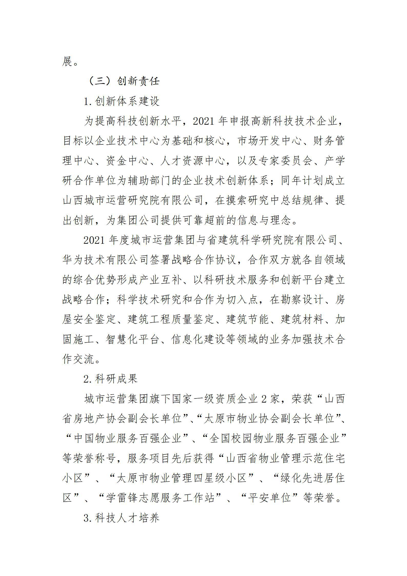 龙8-long8(国际)唯一官方网站