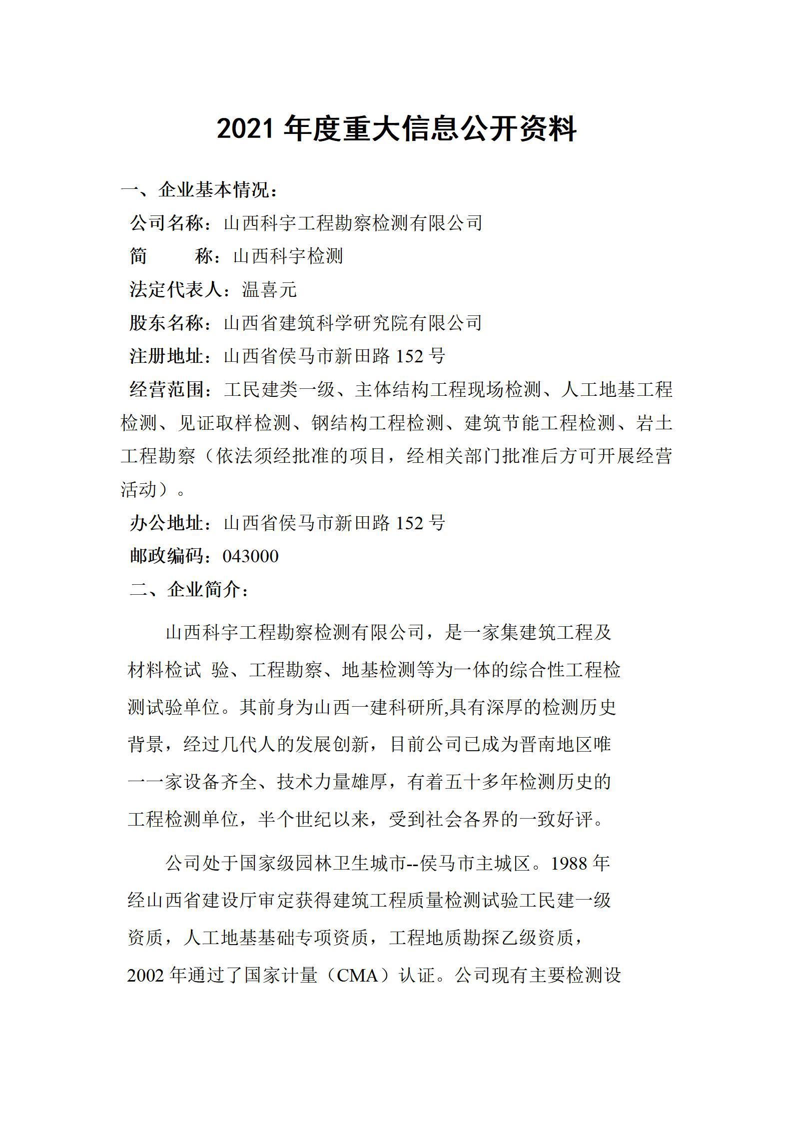 龙8-long8(国际)唯一官方网站