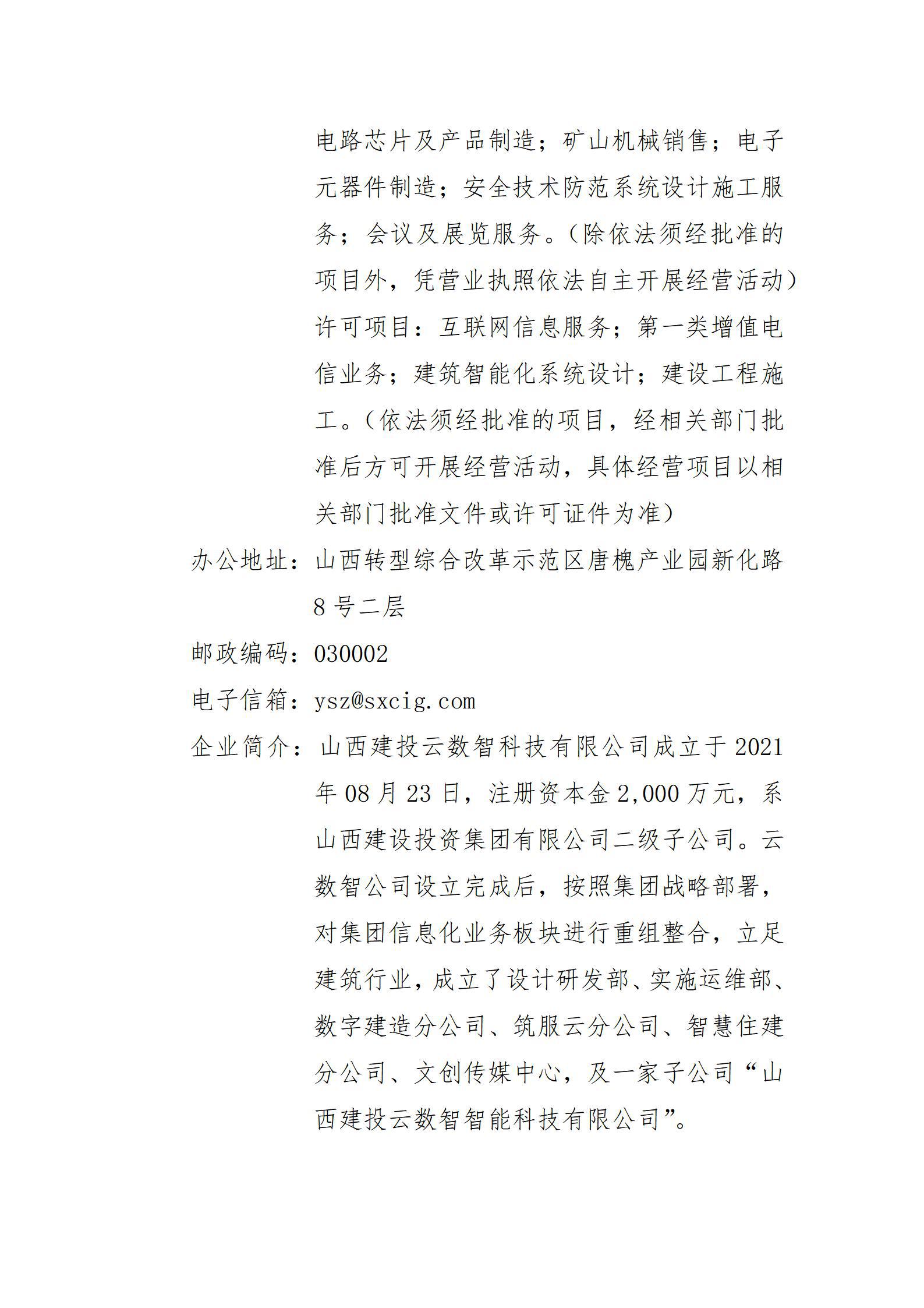龙8-long8(国际)唯一官方网站