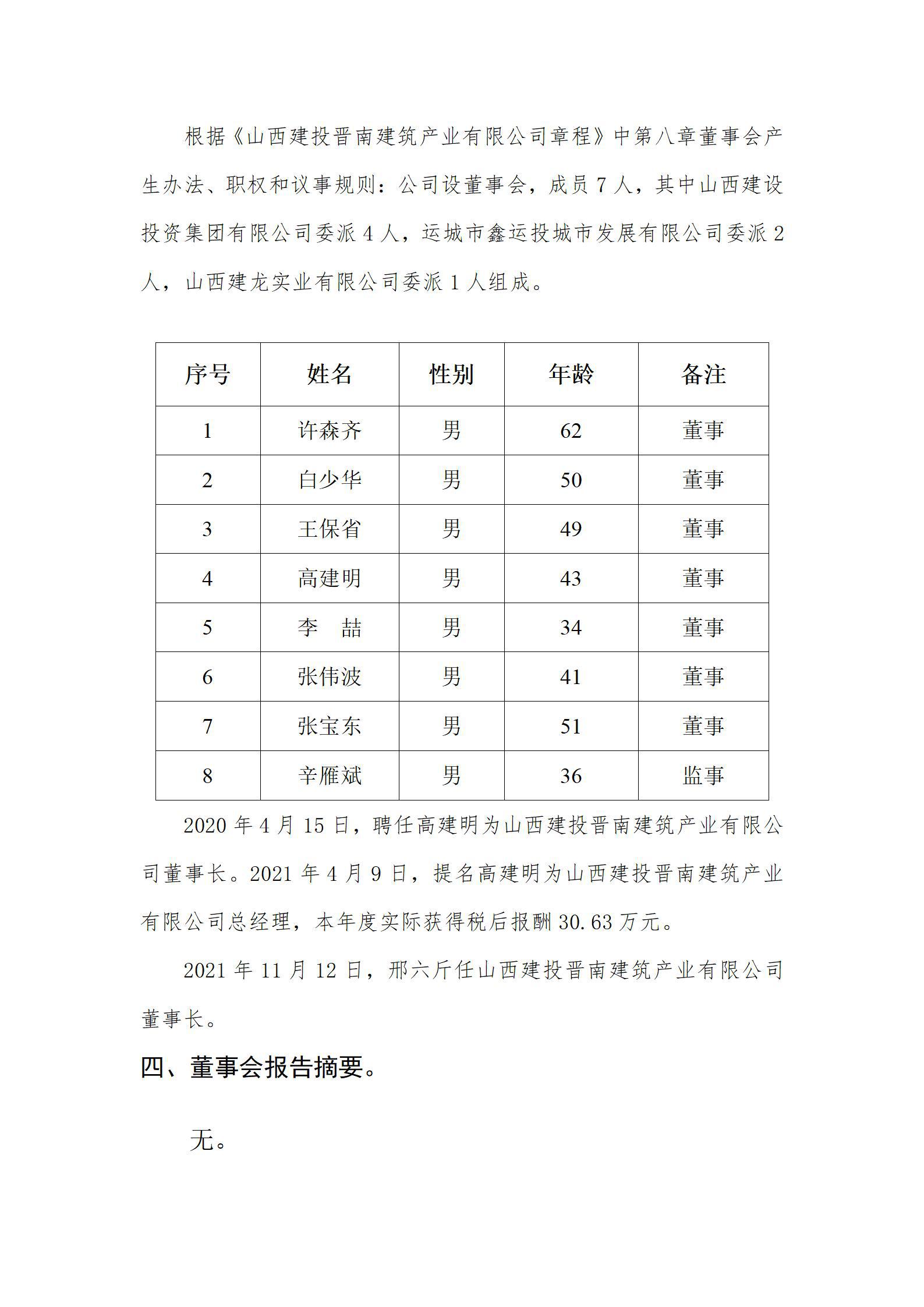 龙8-long8(国际)唯一官方网站