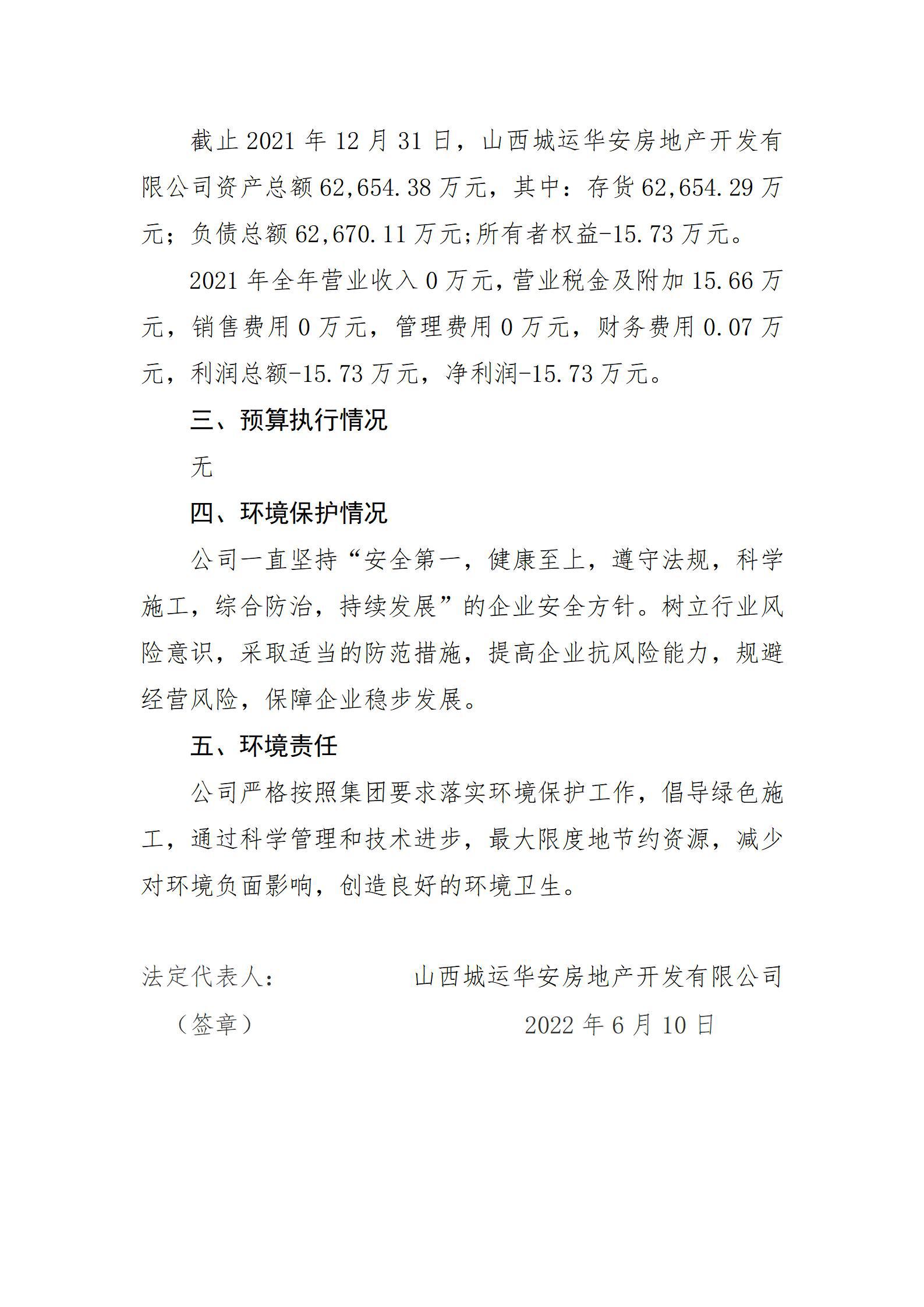 龙8-long8(国际)唯一官方网站