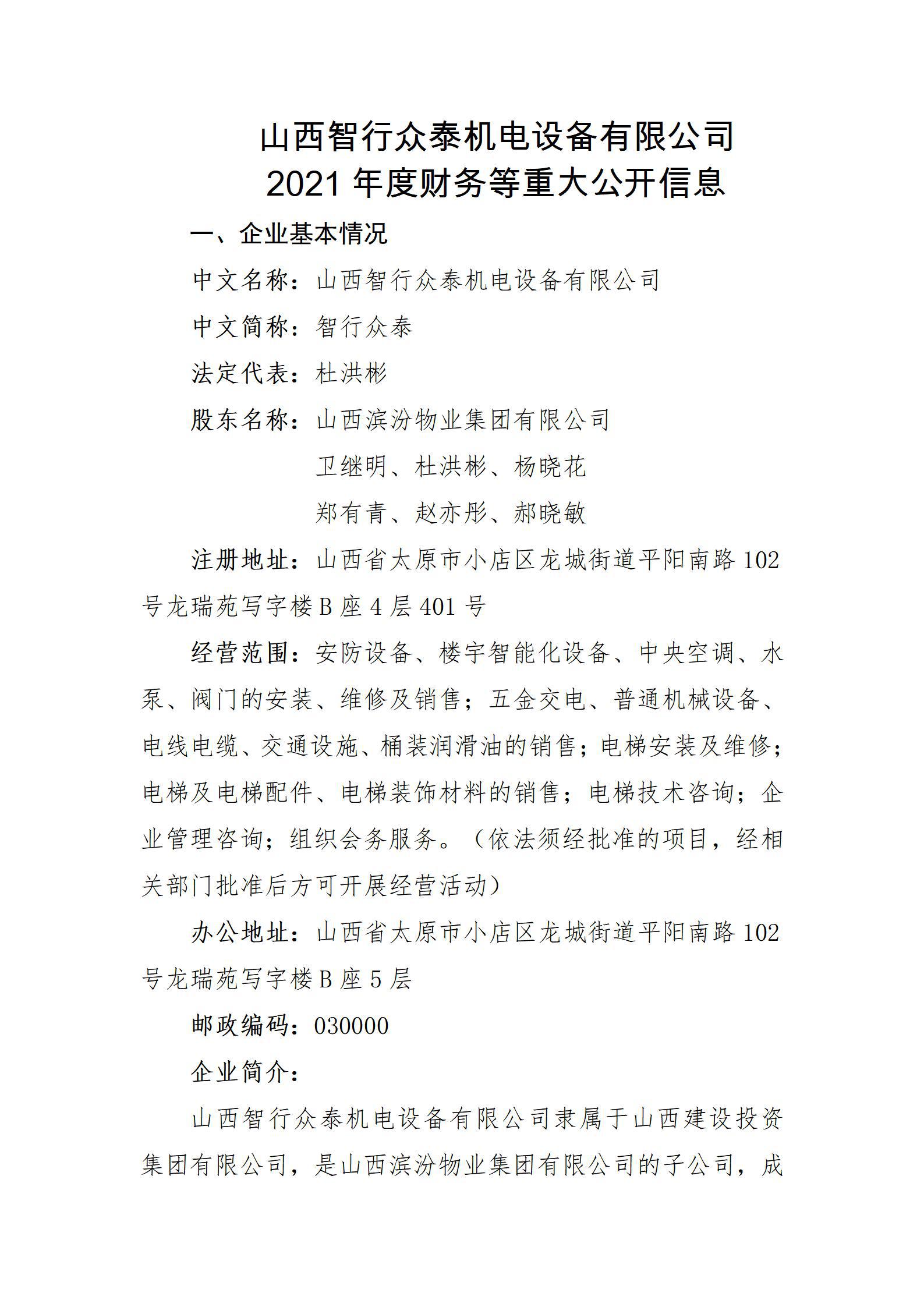 龙8-long8(国际)唯一官方网站