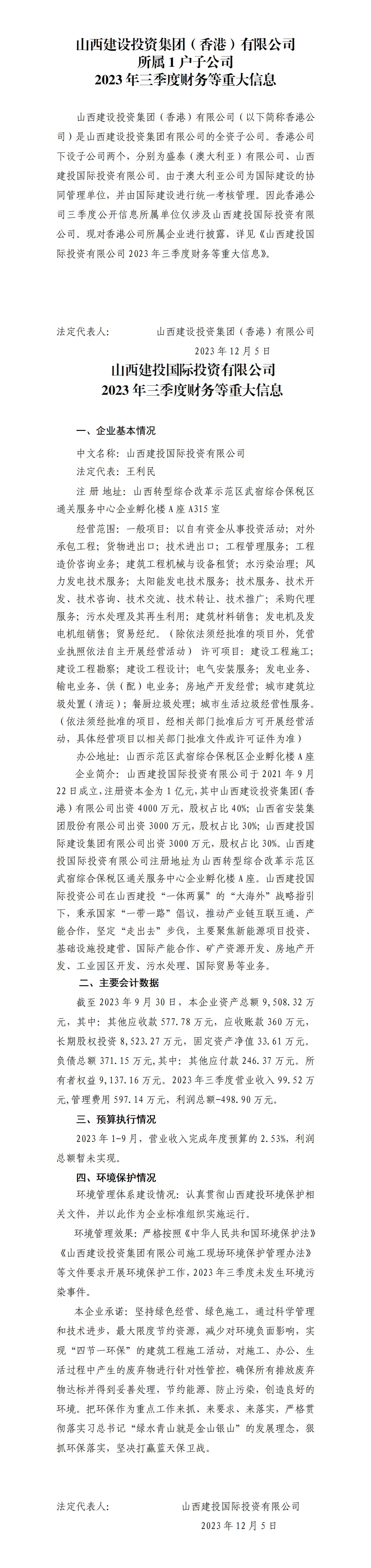 龙8-long8(国际)唯一官方网站