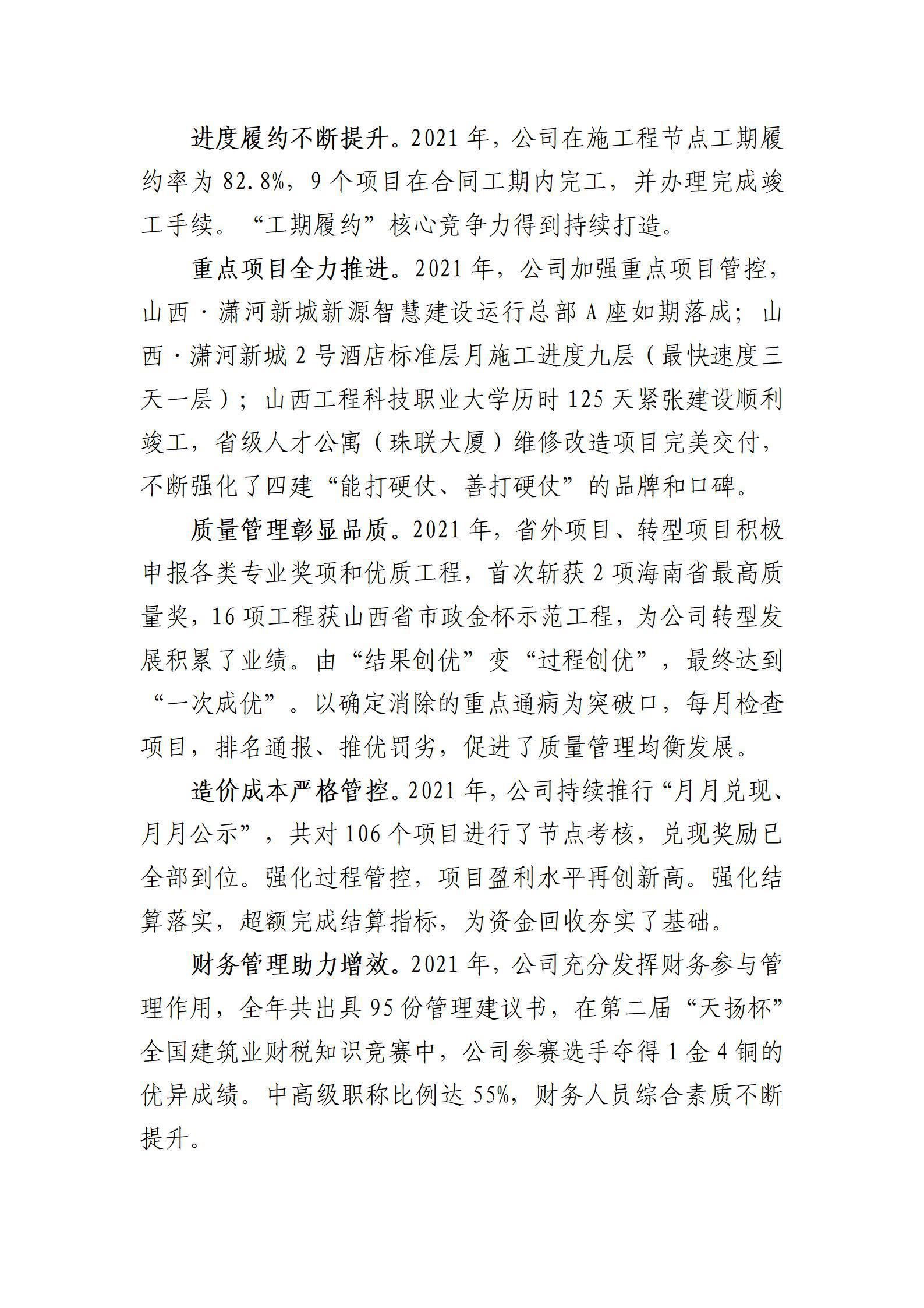 龙8-long8(国际)唯一官方网站