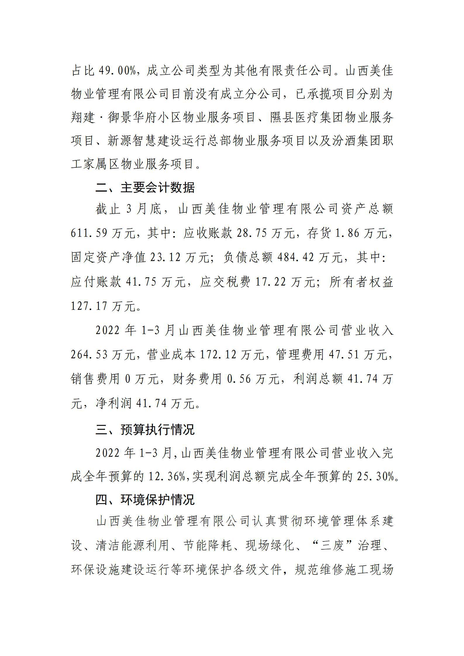 龙8-long8(国际)唯一官方网站