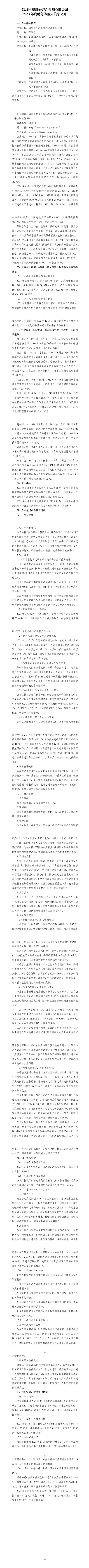 龙8-long8(国际)唯一官方网站
