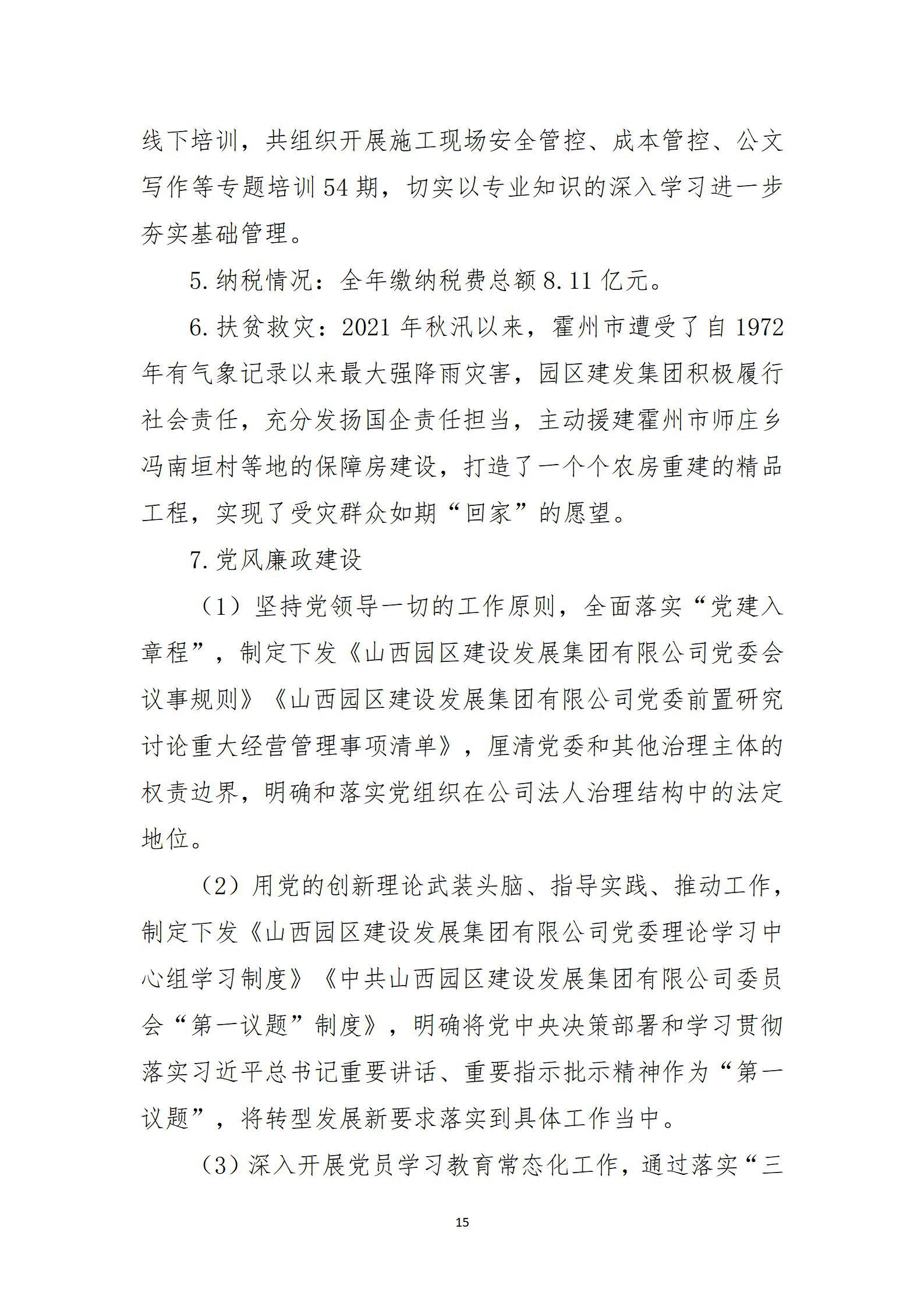 龙8-long8(国际)唯一官方网站