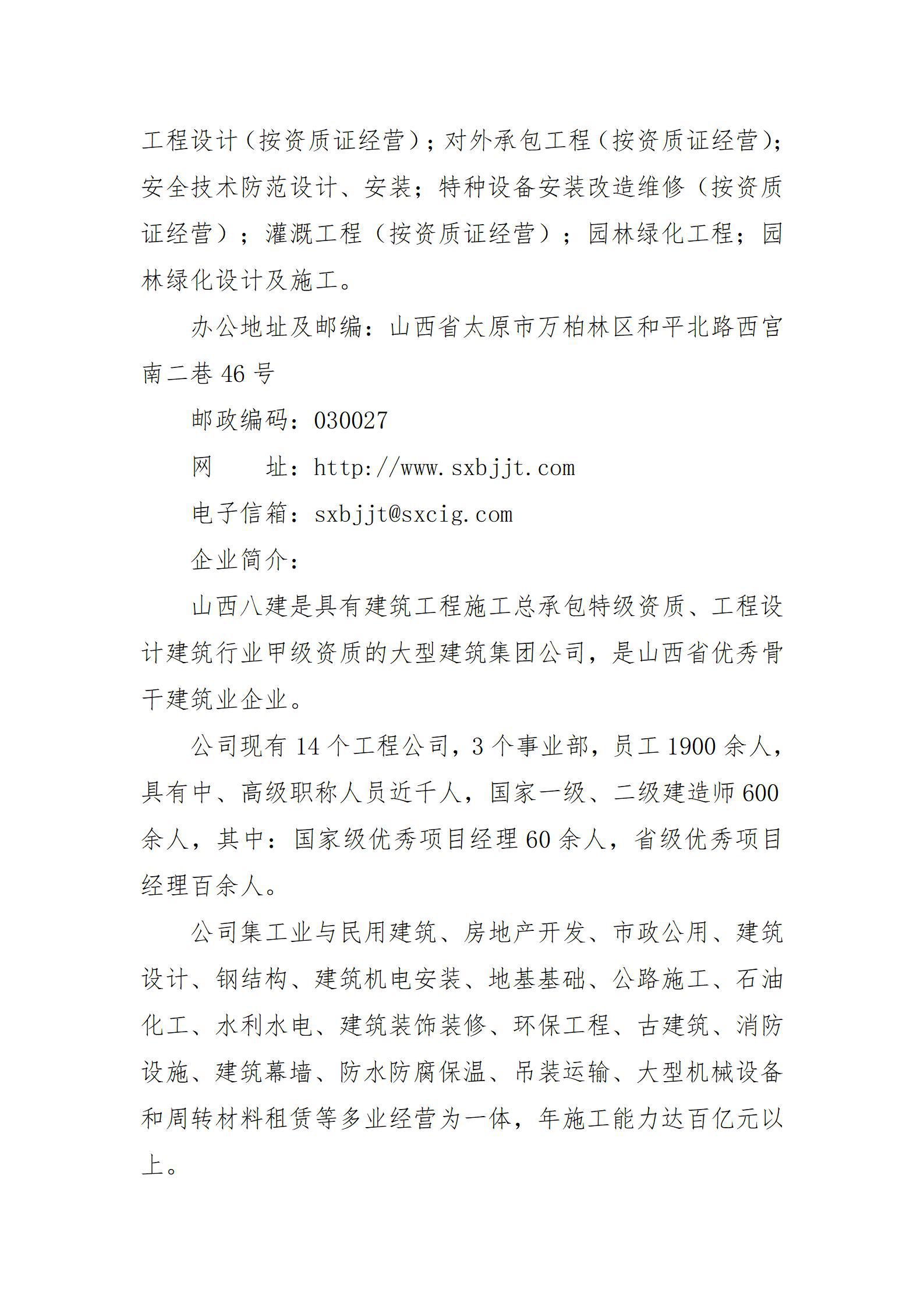 龙8-long8(国际)唯一官方网站