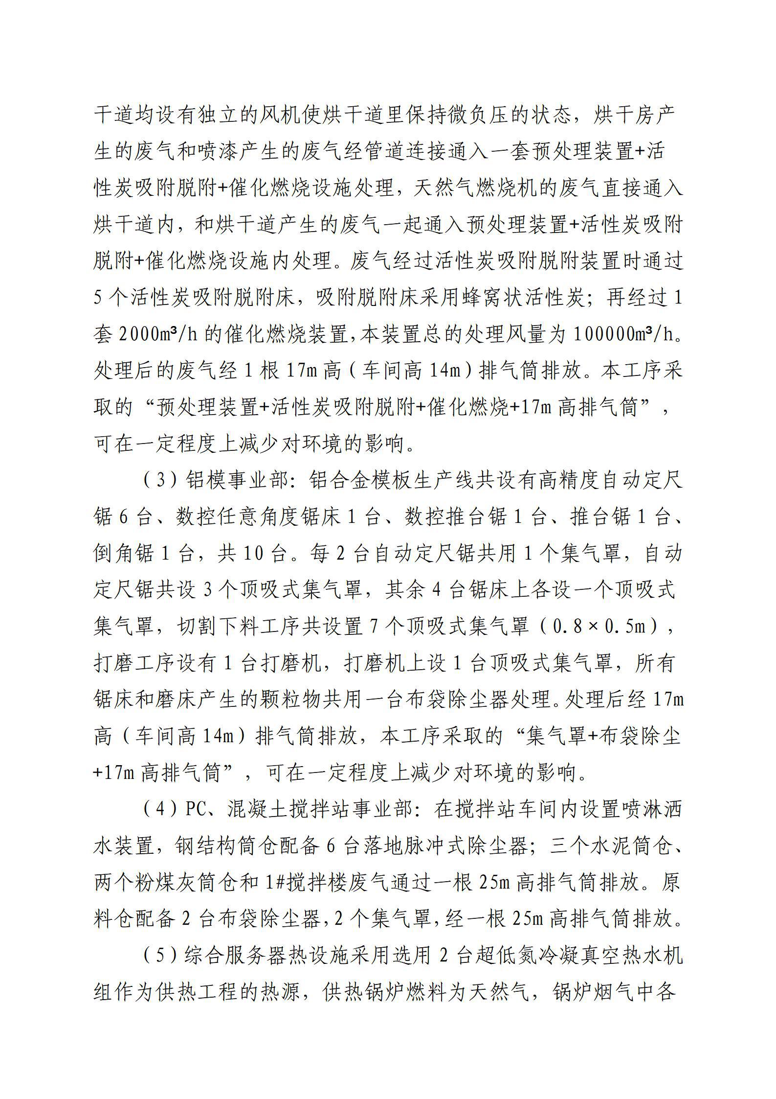 龙8-long8(国际)唯一官方网站