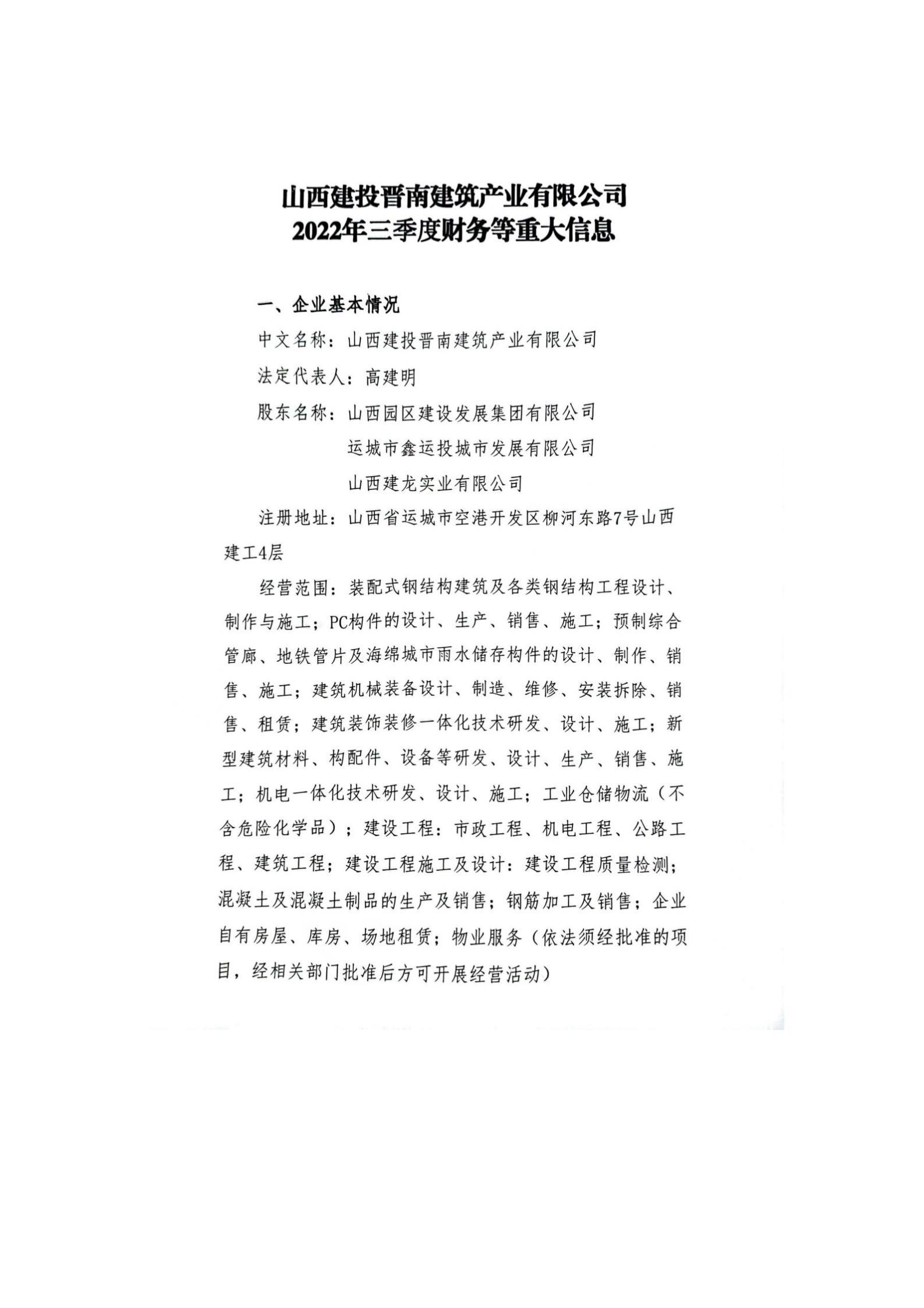 龙8-long8(国际)唯一官方网站