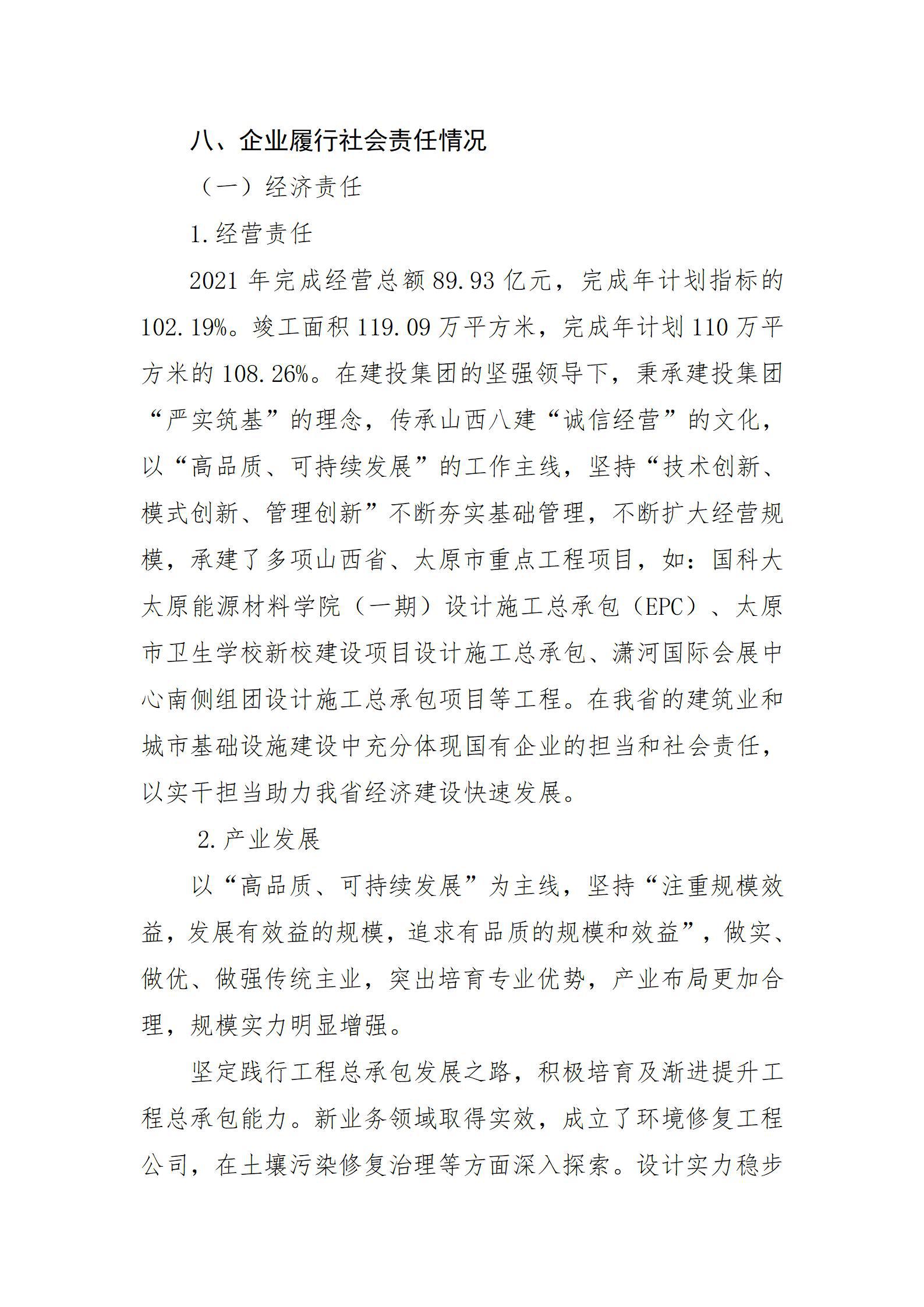 龙8-long8(国际)唯一官方网站