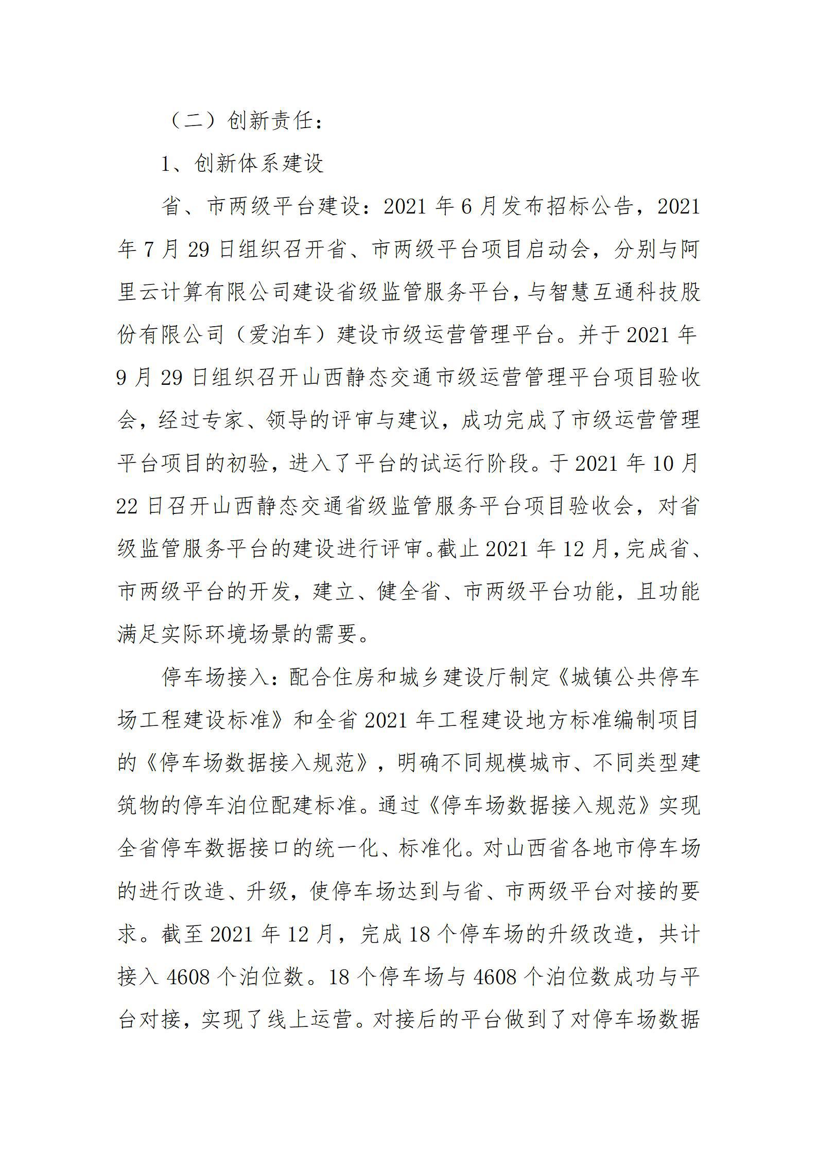 龙8-long8(国际)唯一官方网站