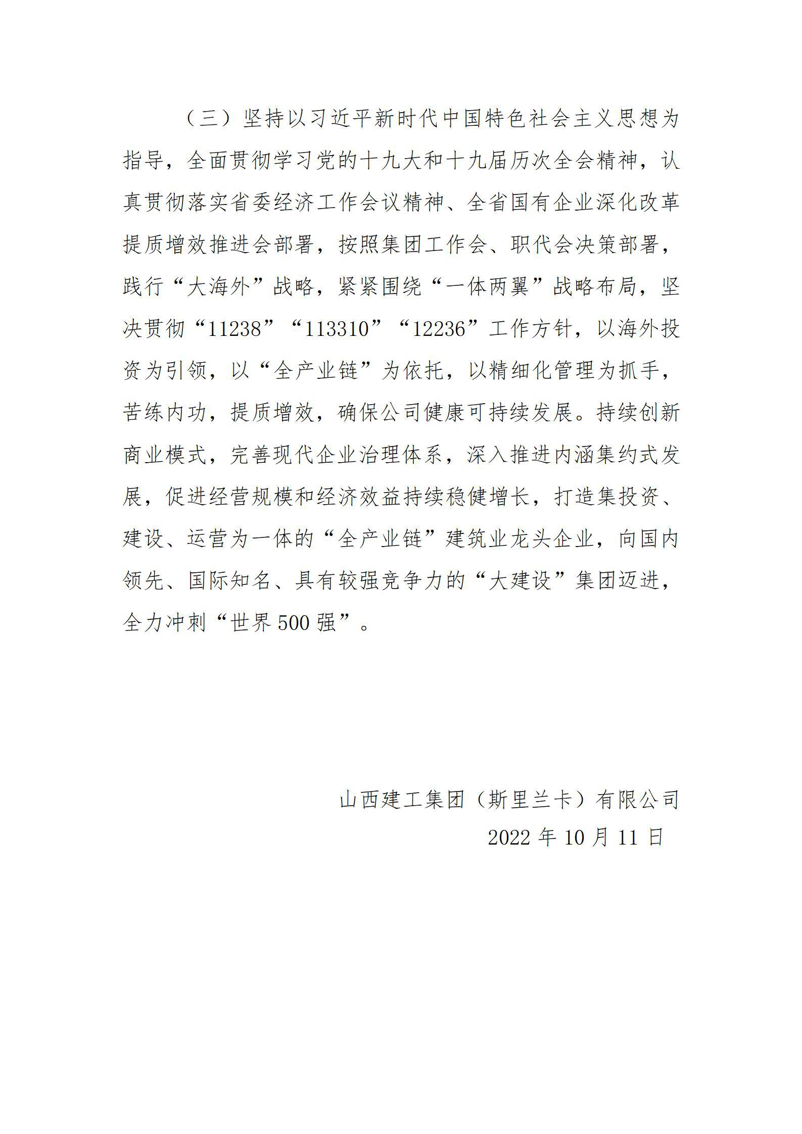 龙8-long8(国际)唯一官方网站