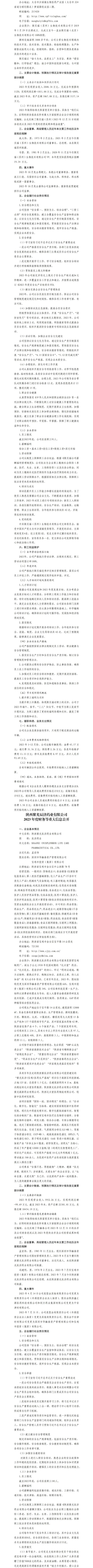 龙8-long8(国际)唯一官方网站