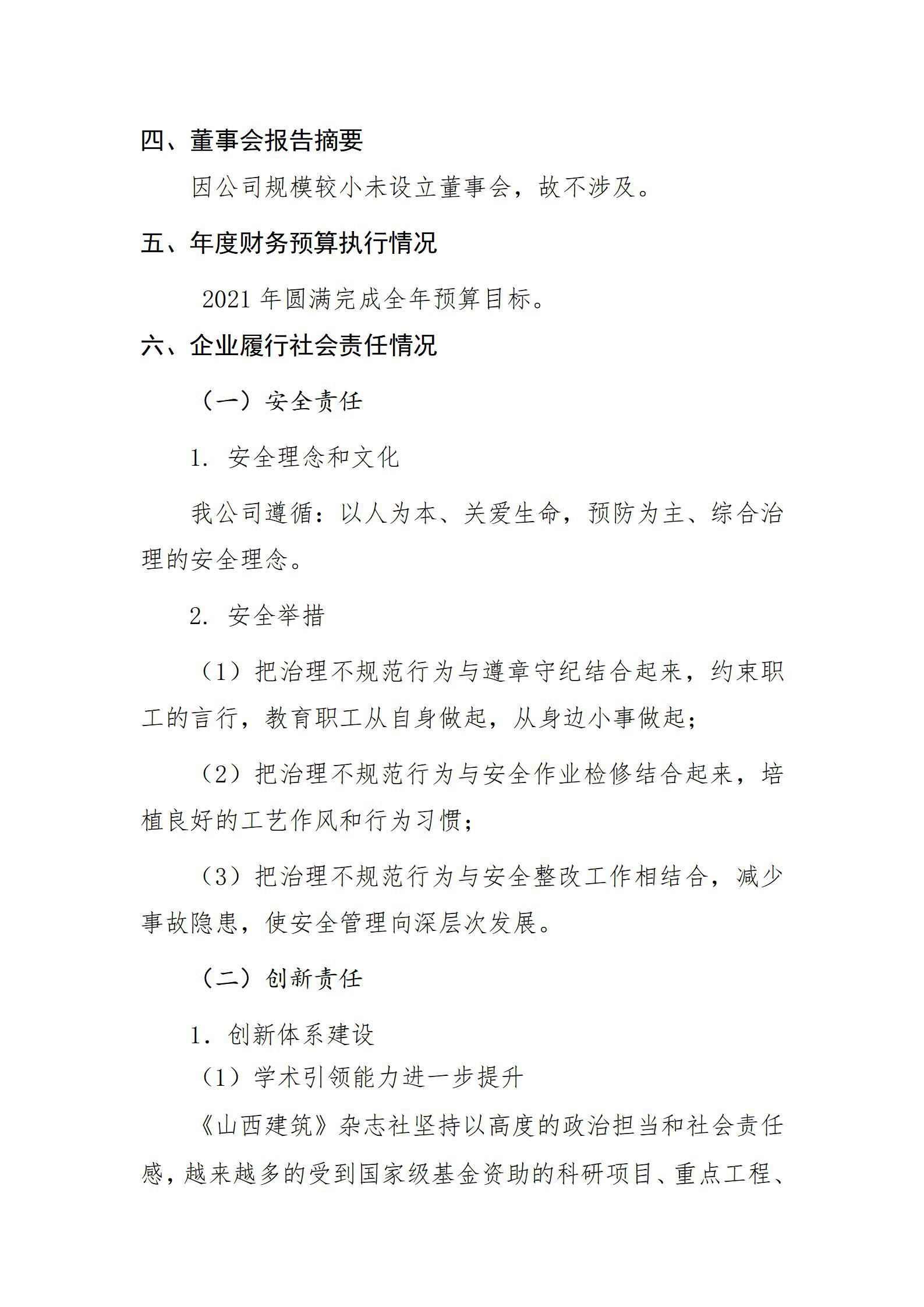 龙8-long8(国际)唯一官方网站