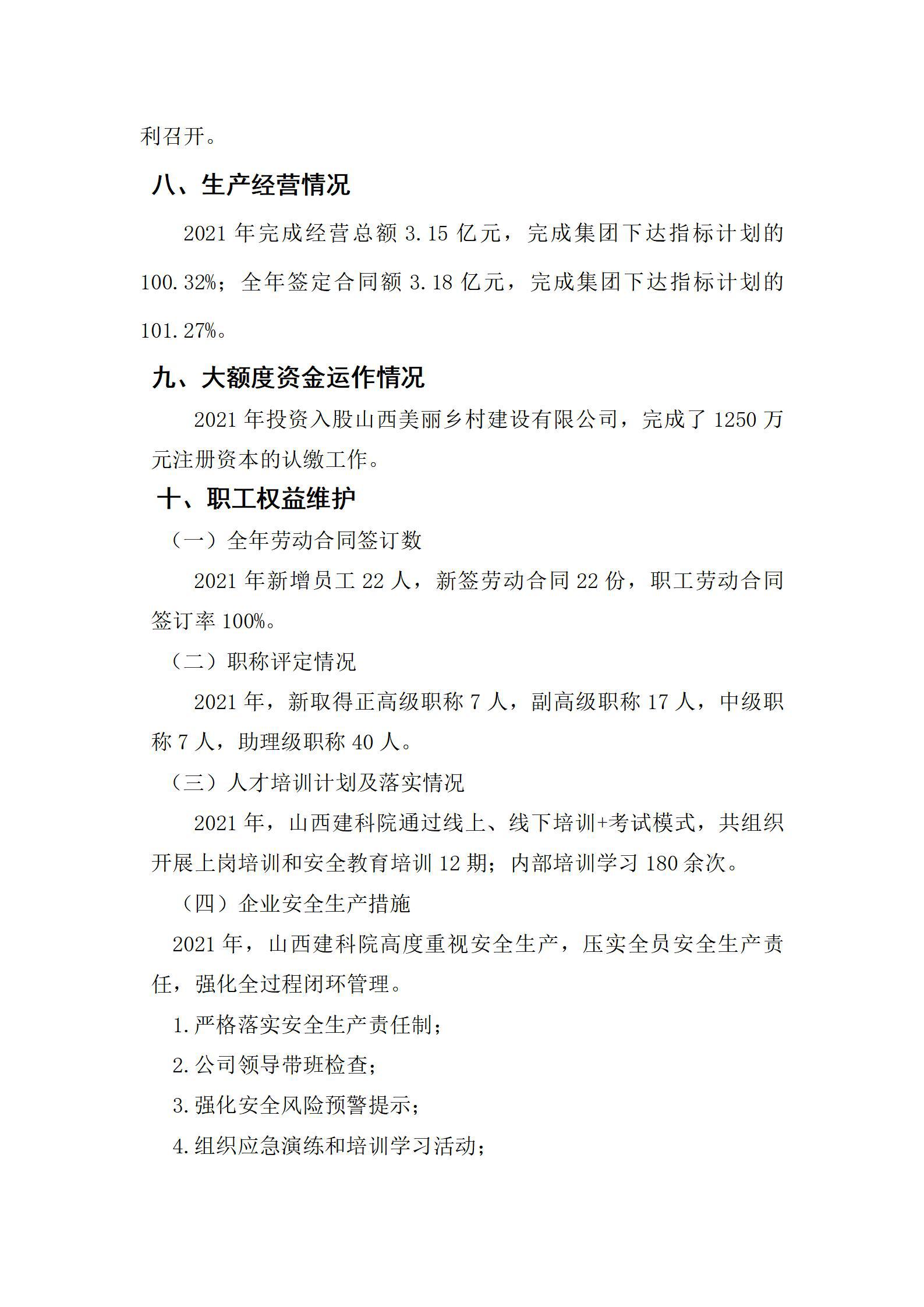 龙8-long8(国际)唯一官方网站