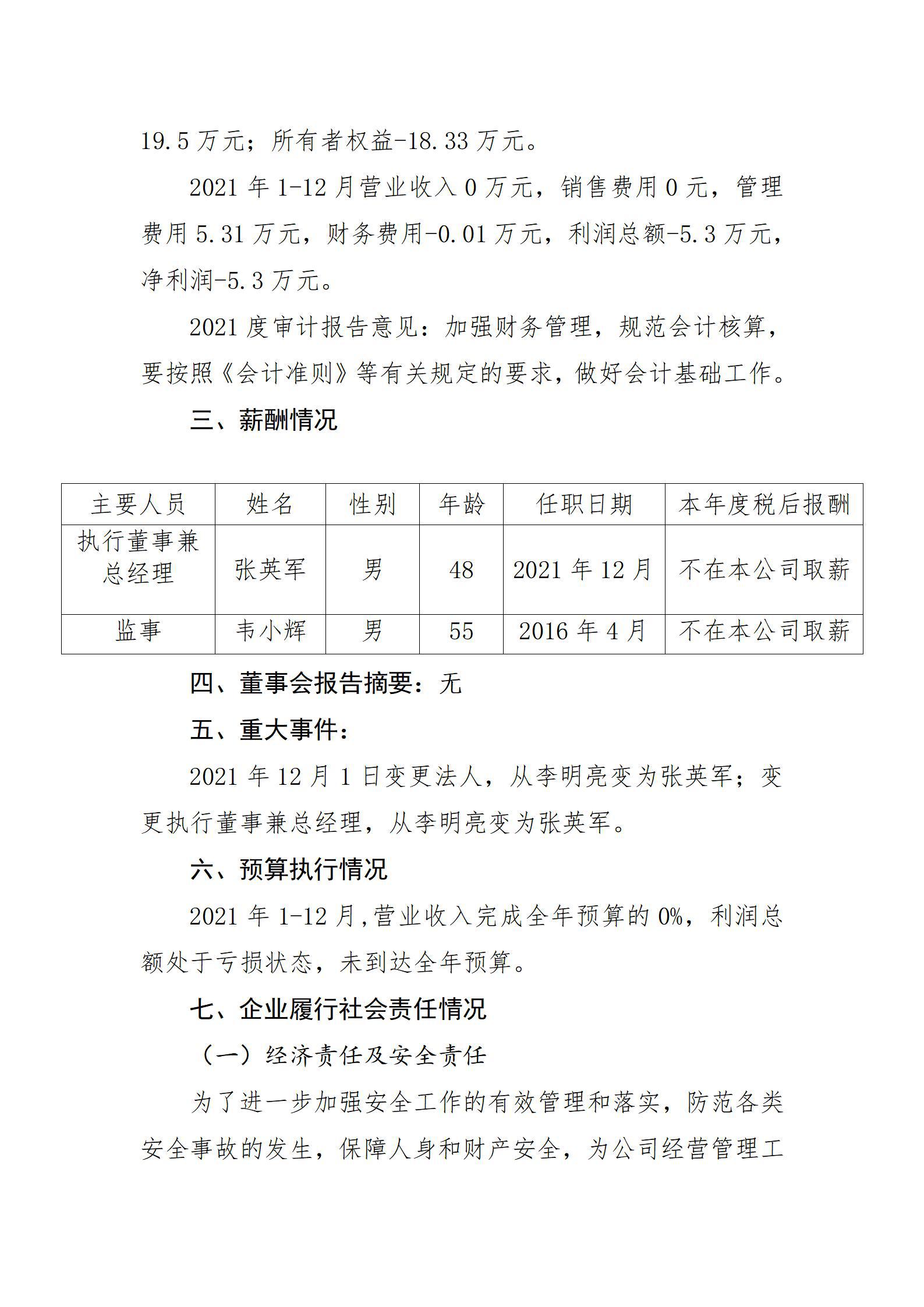 龙8-long8(国际)唯一官方网站