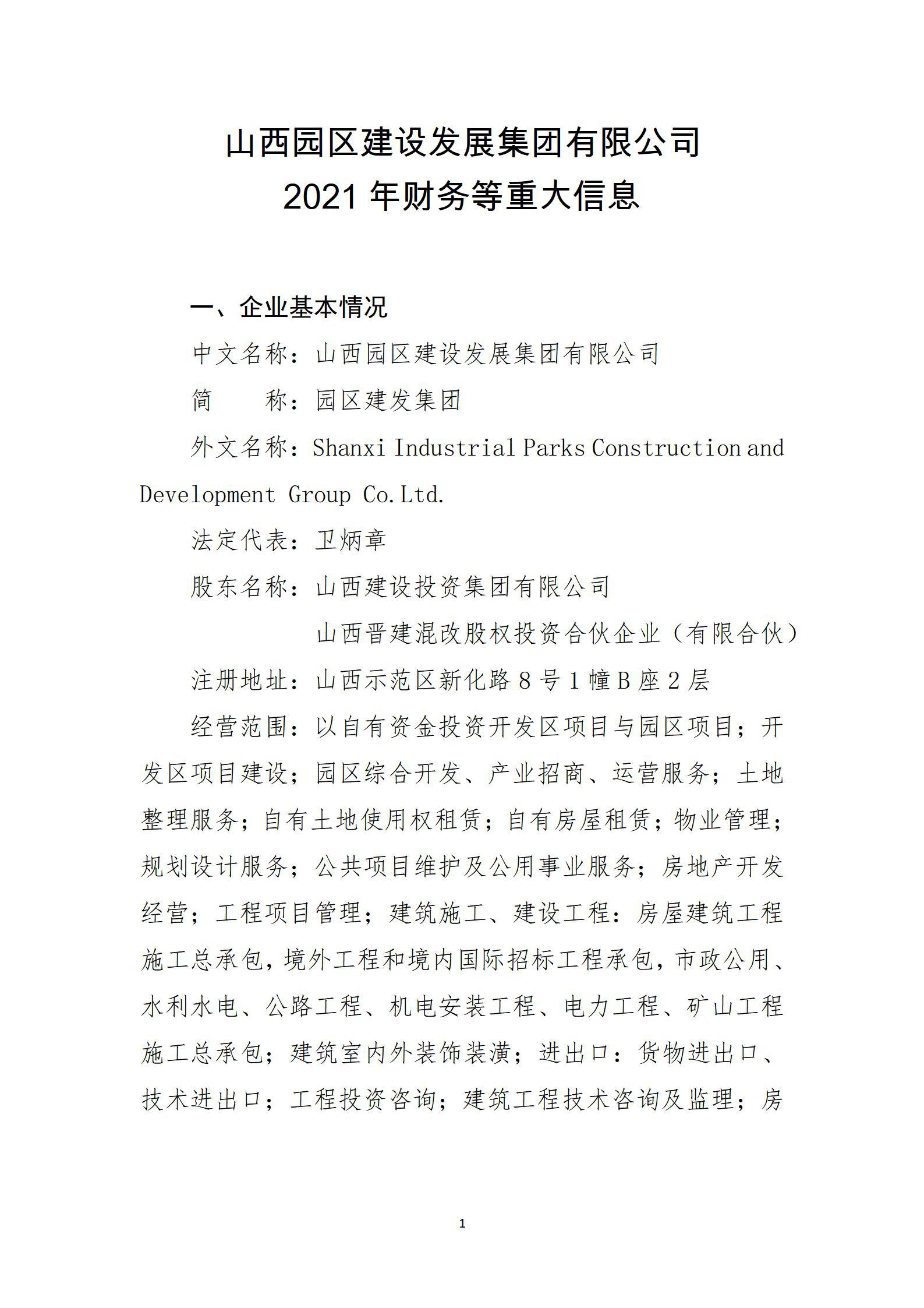 龙8-long8(国际)唯一官方网站