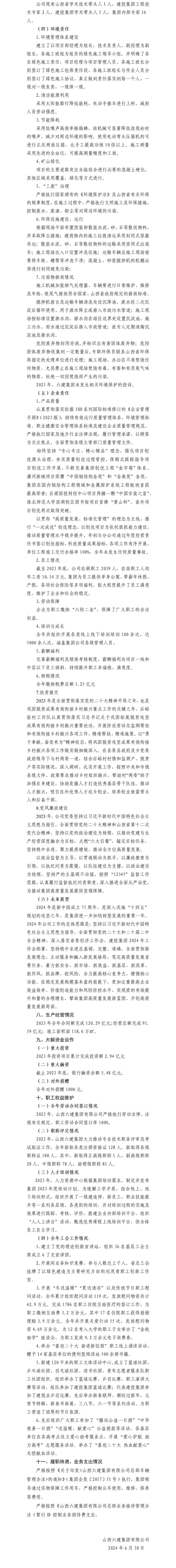 龙8-long8(国际)唯一官方网站