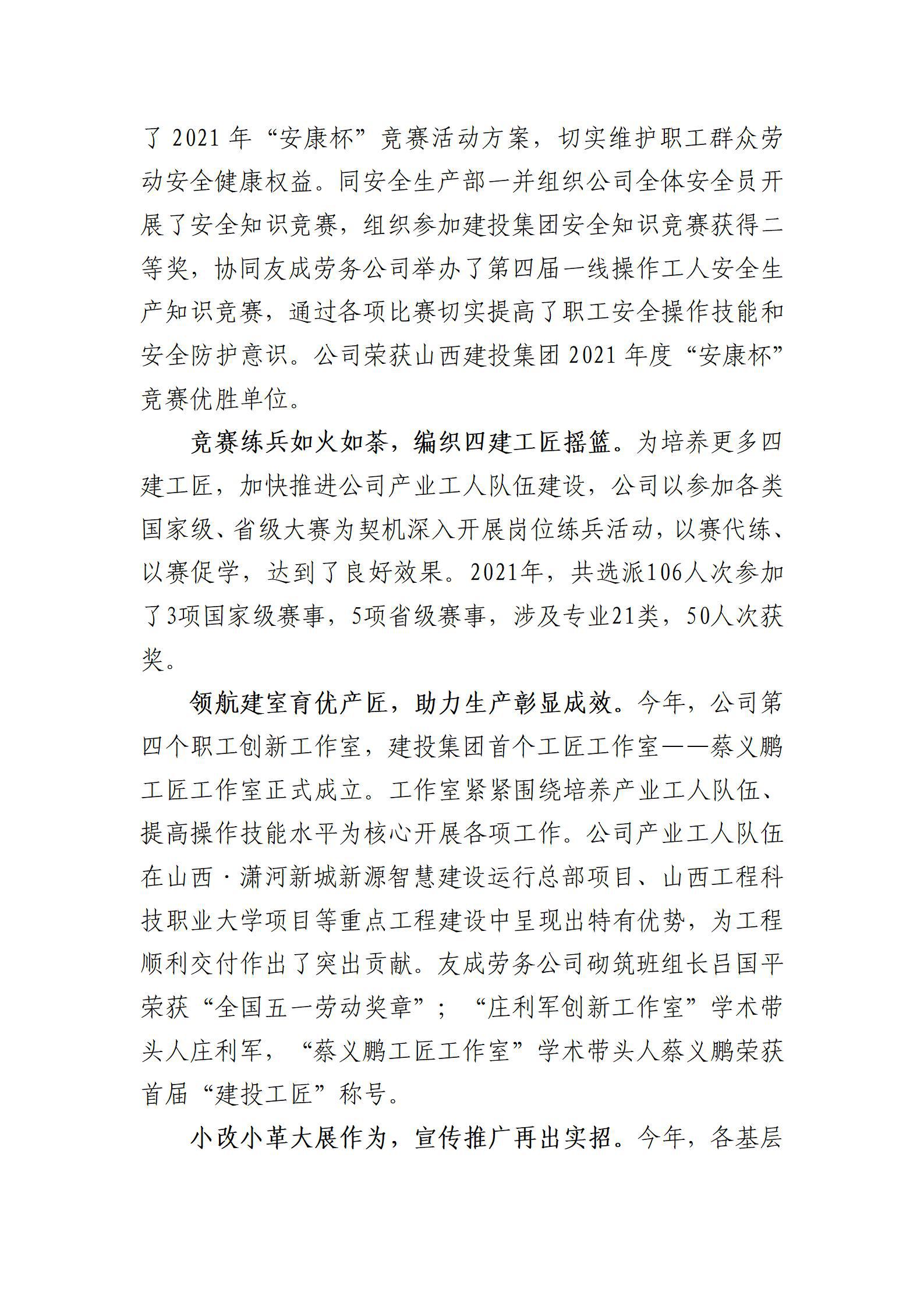 龙8-long8(国际)唯一官方网站