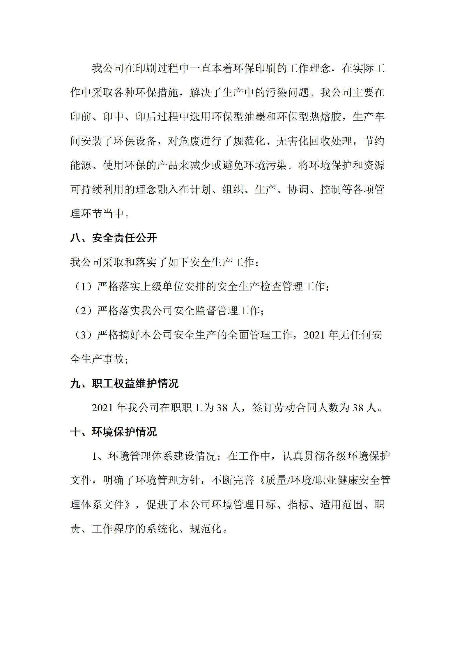 龙8-long8(国际)唯一官方网站