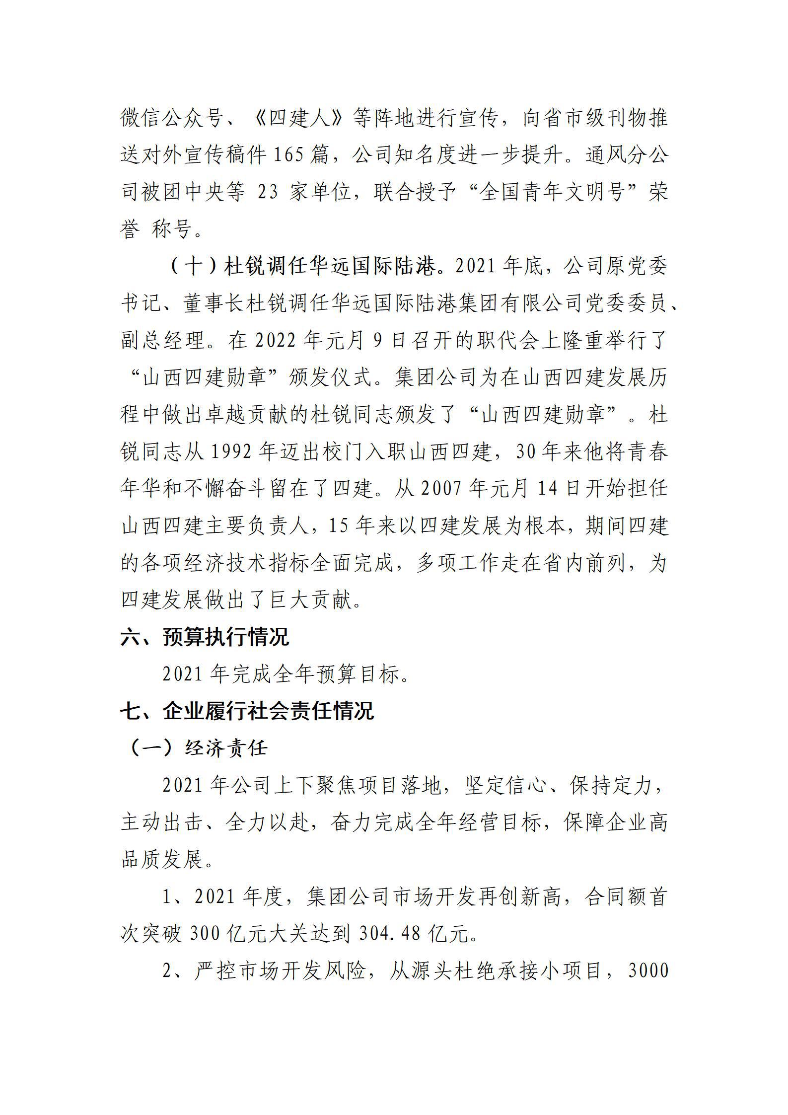 龙8-long8(国际)唯一官方网站