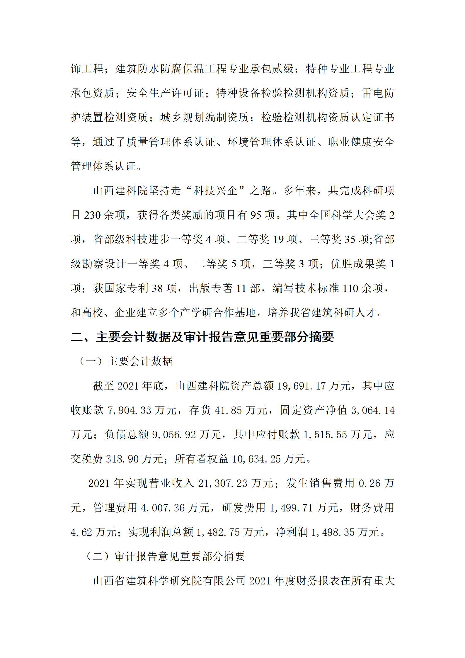 龙8-long8(国际)唯一官方网站