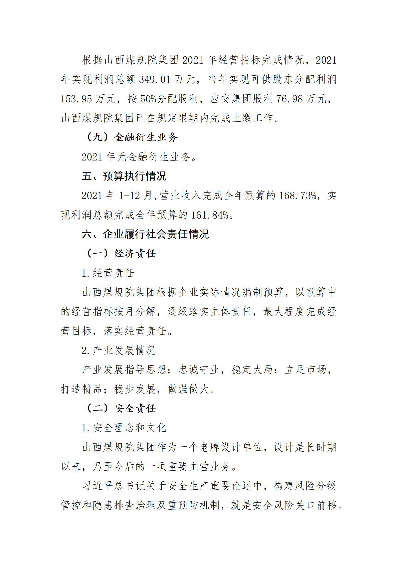 龙8-long8(国际)唯一官方网站