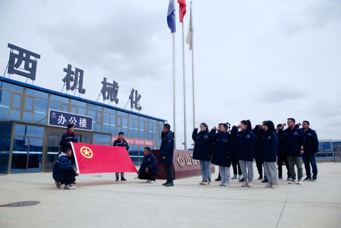 山西建投机械化集团开展“向团旗宣誓，，，，，向党旗献忠诚”主题团日活动