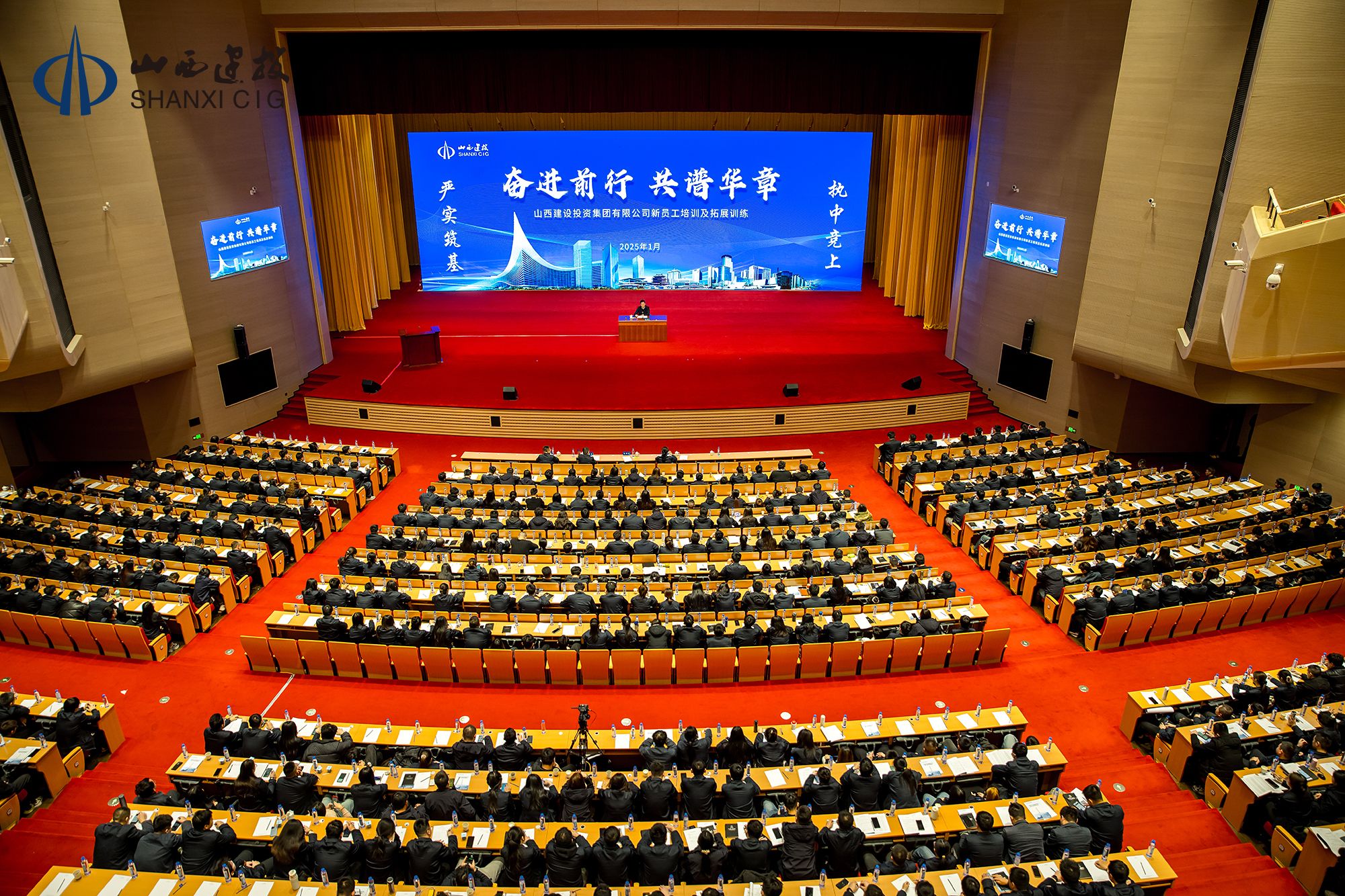 山西建投集团2022—2024年新员工培训及拓展训练班开班