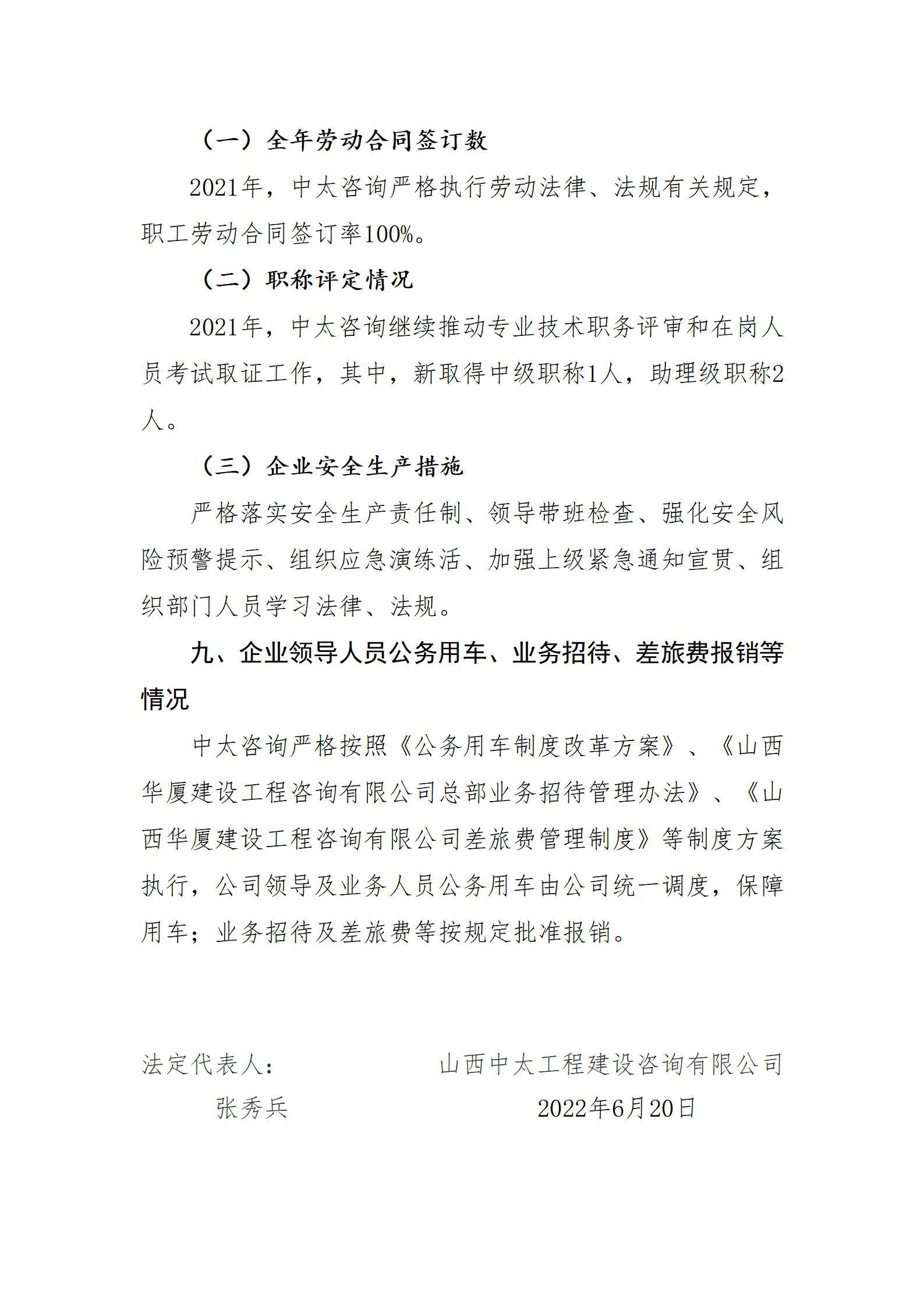 龙8-long8(国际)唯一官方网站