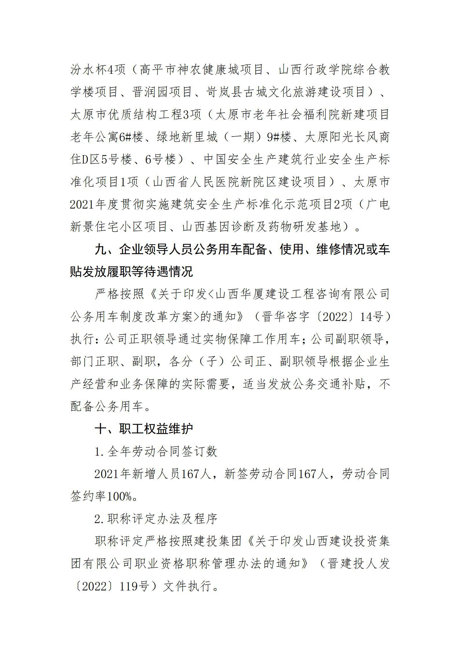 龙8-long8(国际)唯一官方网站