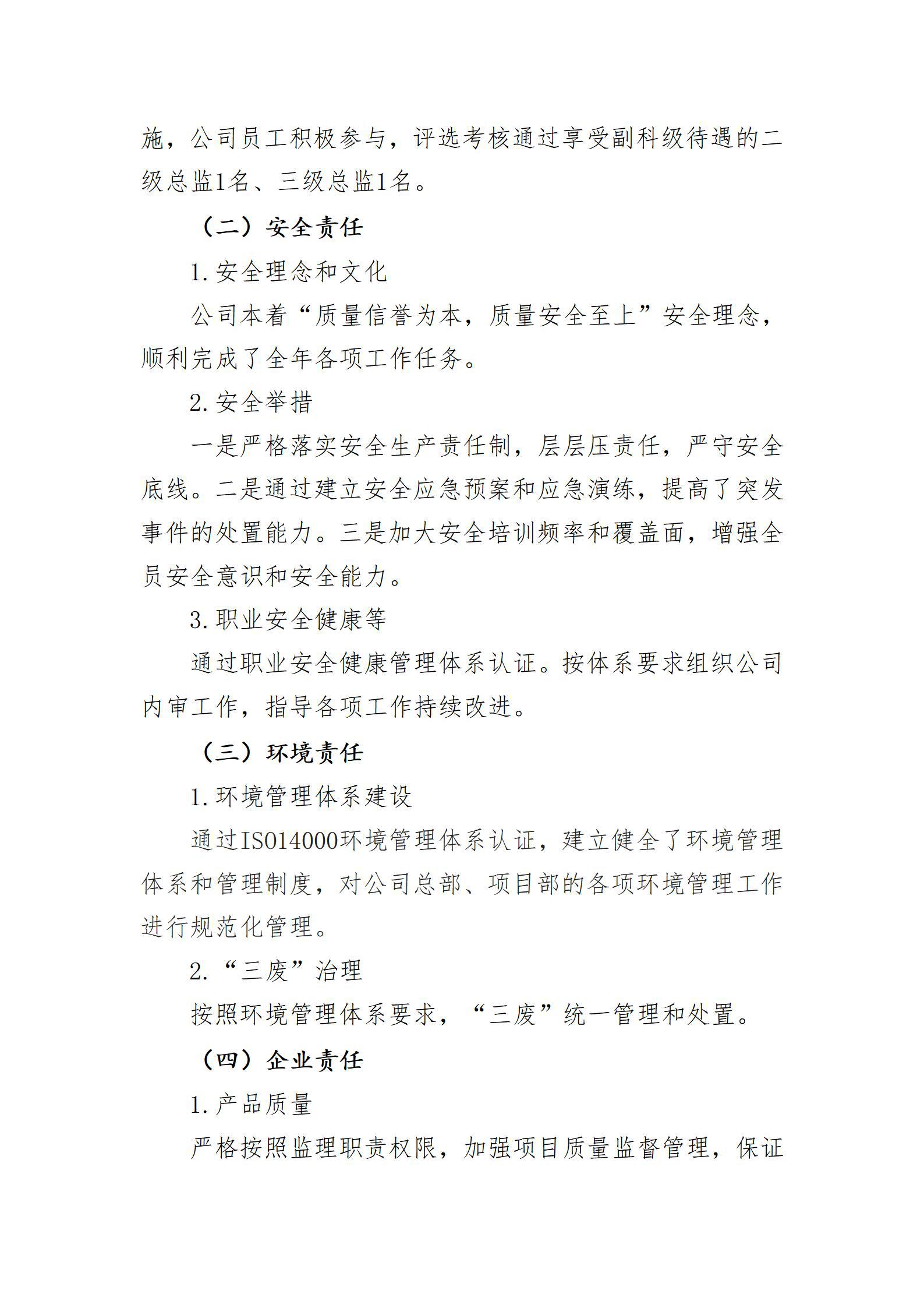 龙8-long8(国际)唯一官方网站