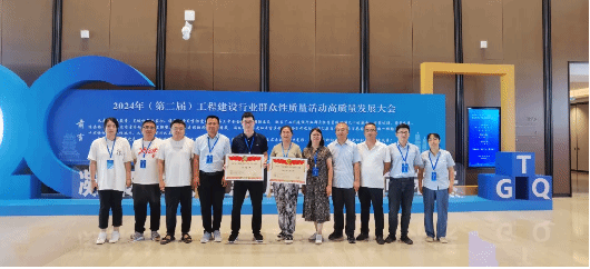 山西建投六建集团两项QC成果荣获2024年工程龙8质量管理小组活动竞赛二等成果奖