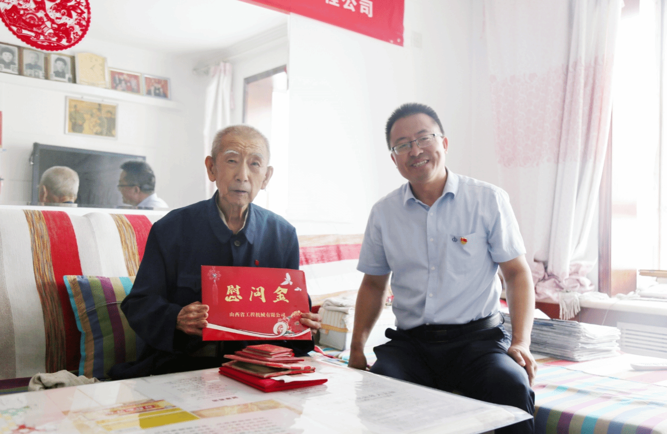 山西建投工程机械公司开展老党员和困难党员走访慰问活动