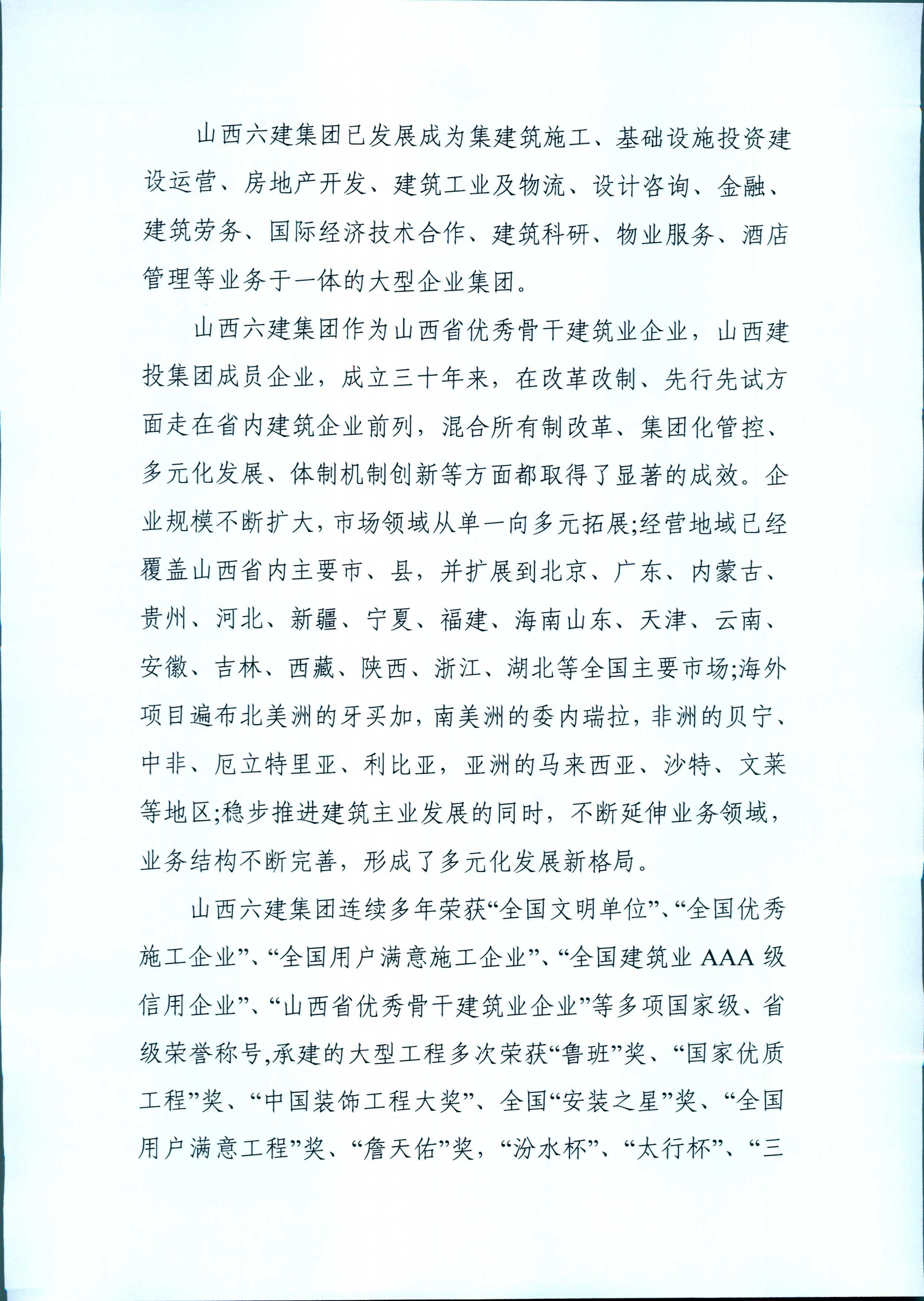 龙8-long8(国际)唯一官方网站