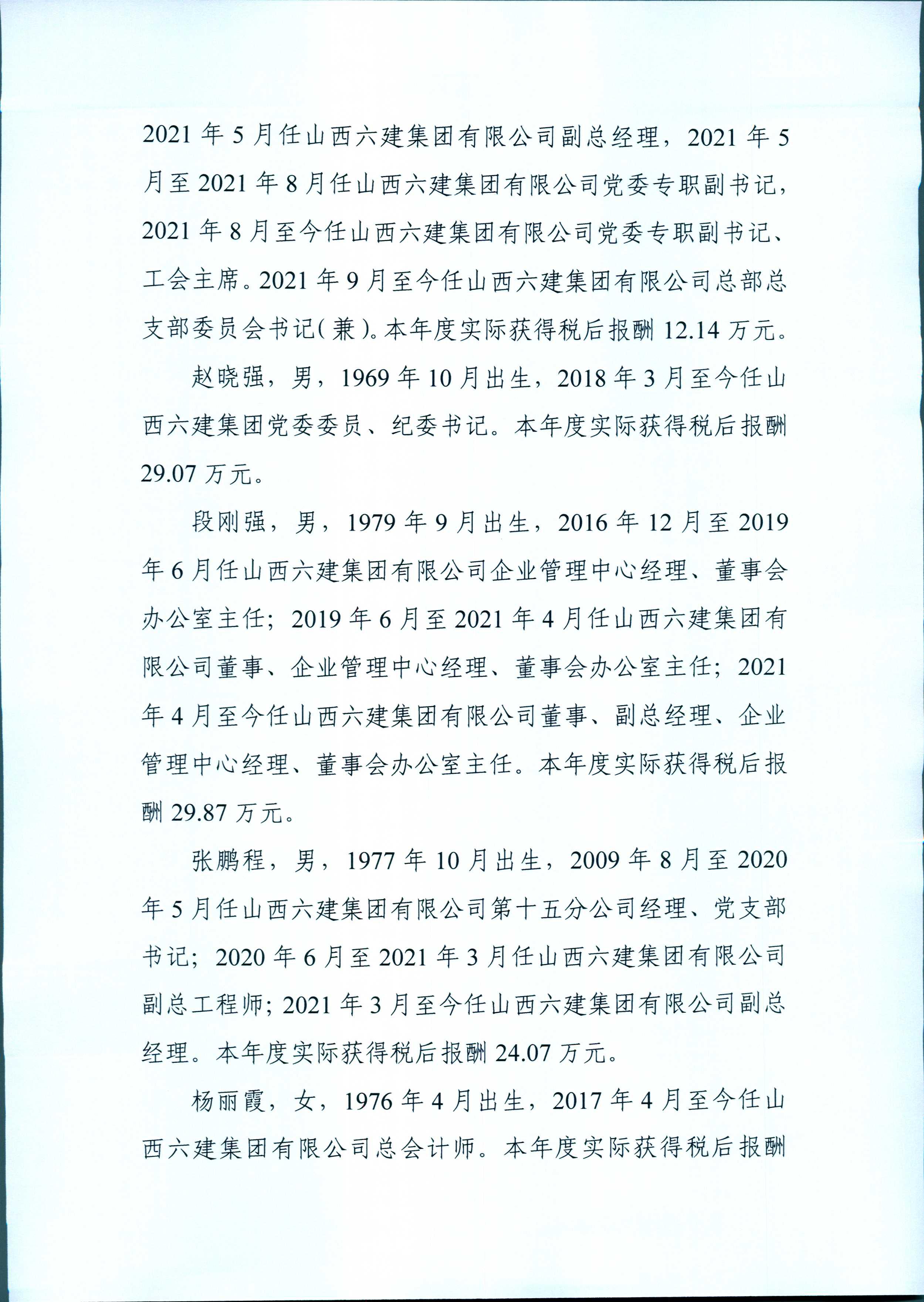 龙8-long8(国际)唯一官方网站