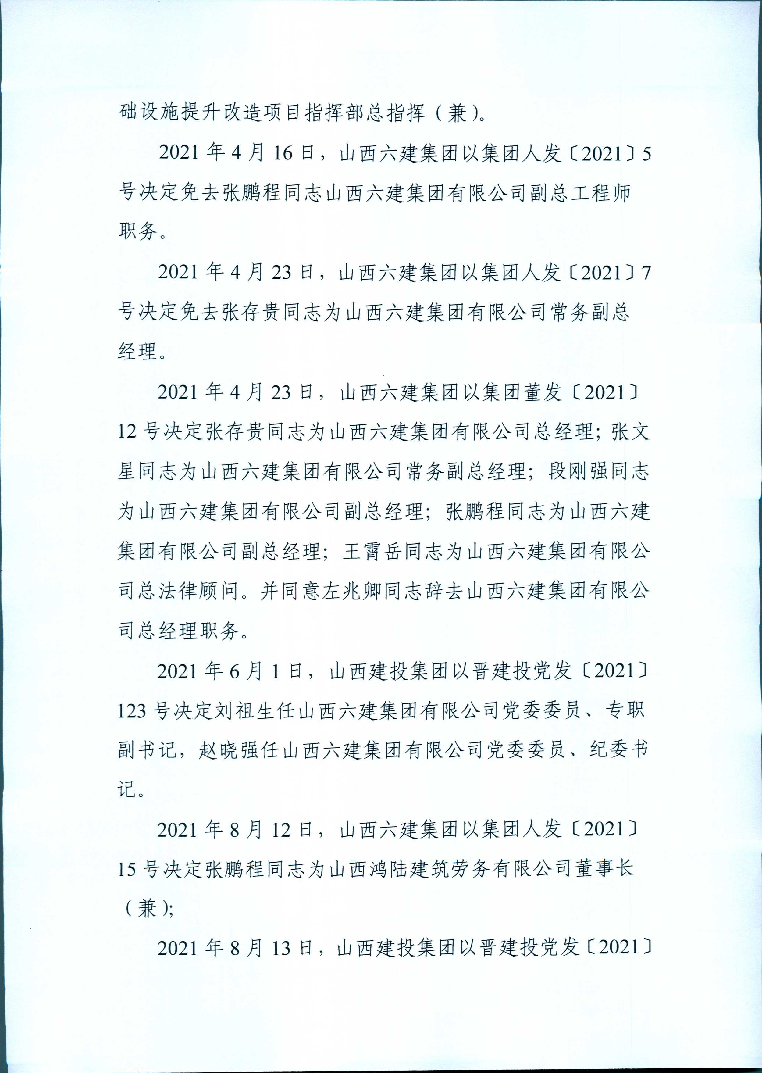 龙8-long8(国际)唯一官方网站