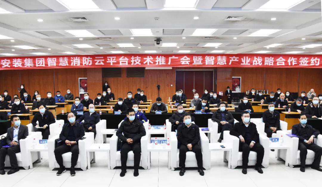 助力智慧城市龙8！山西建投安装集团 智慧消防云平台上线