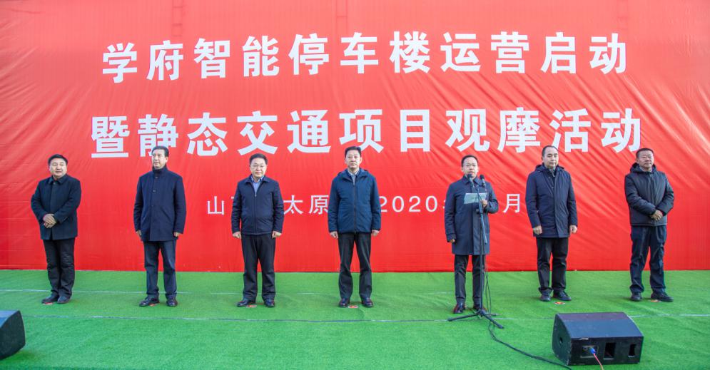 全省最大学府智能停车楼项目建成启用，，，，，，，胡玉亭出席并讲话