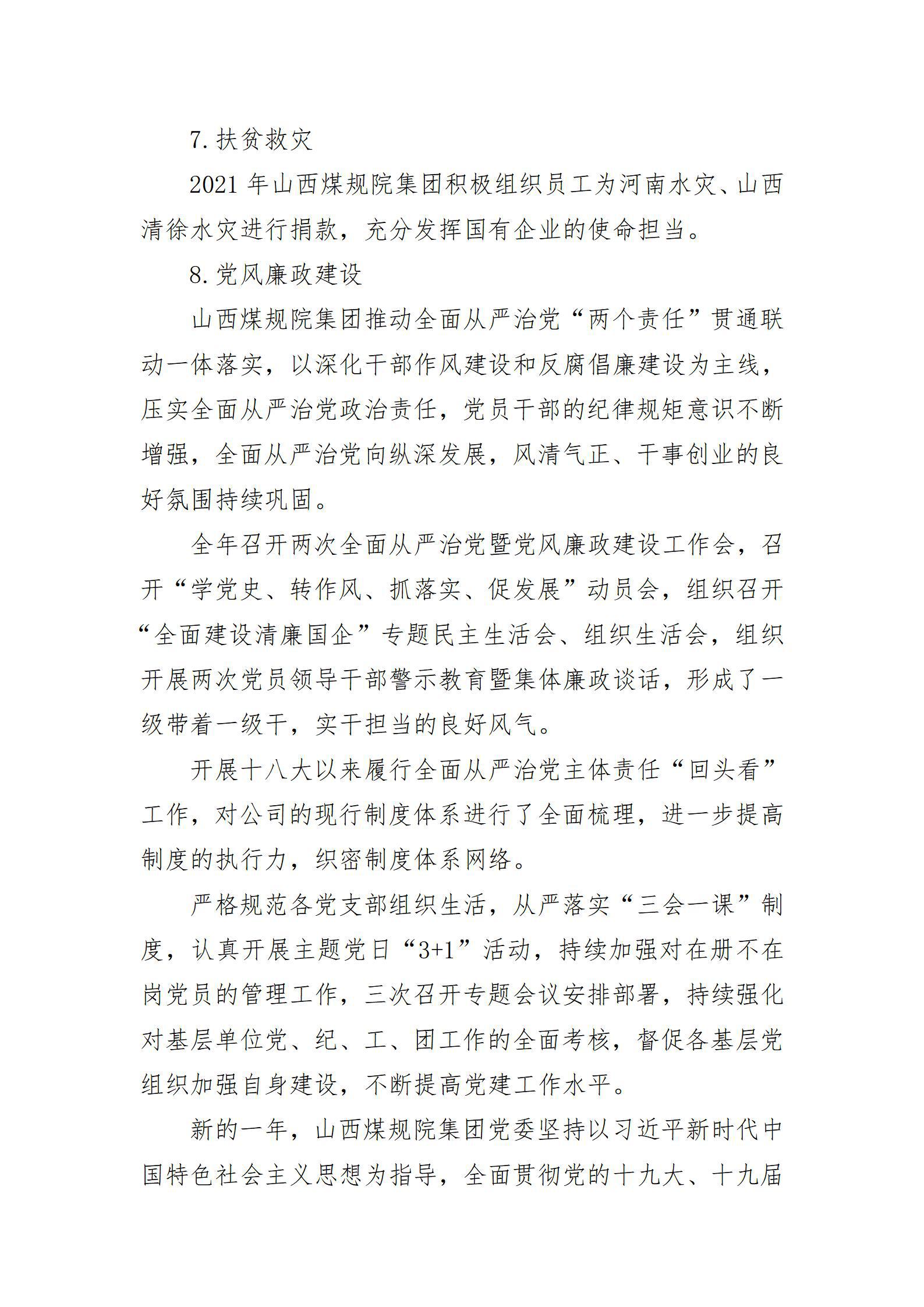 龙8-long8(国际)唯一官方网站