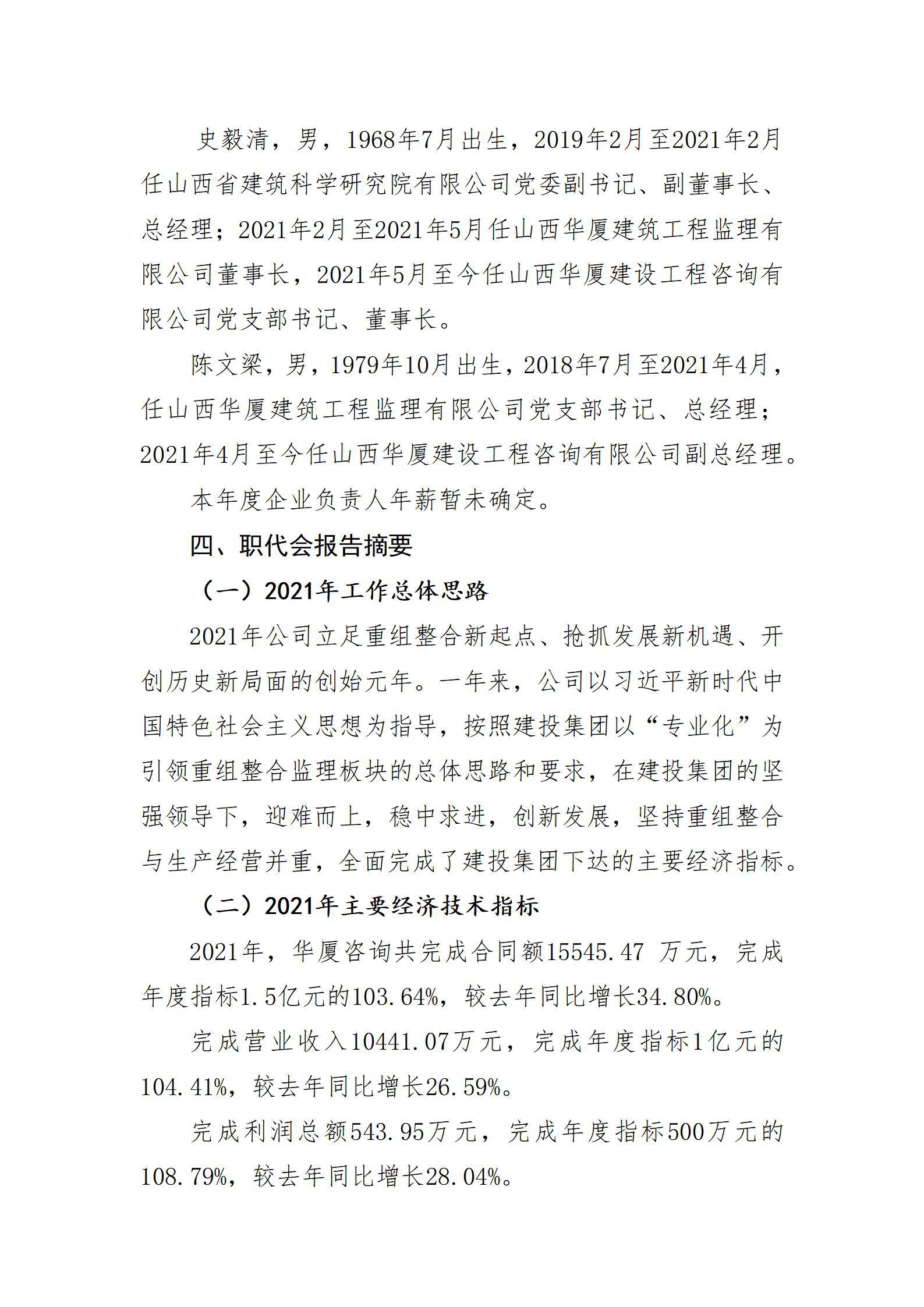 龙8-long8(国际)唯一官方网站