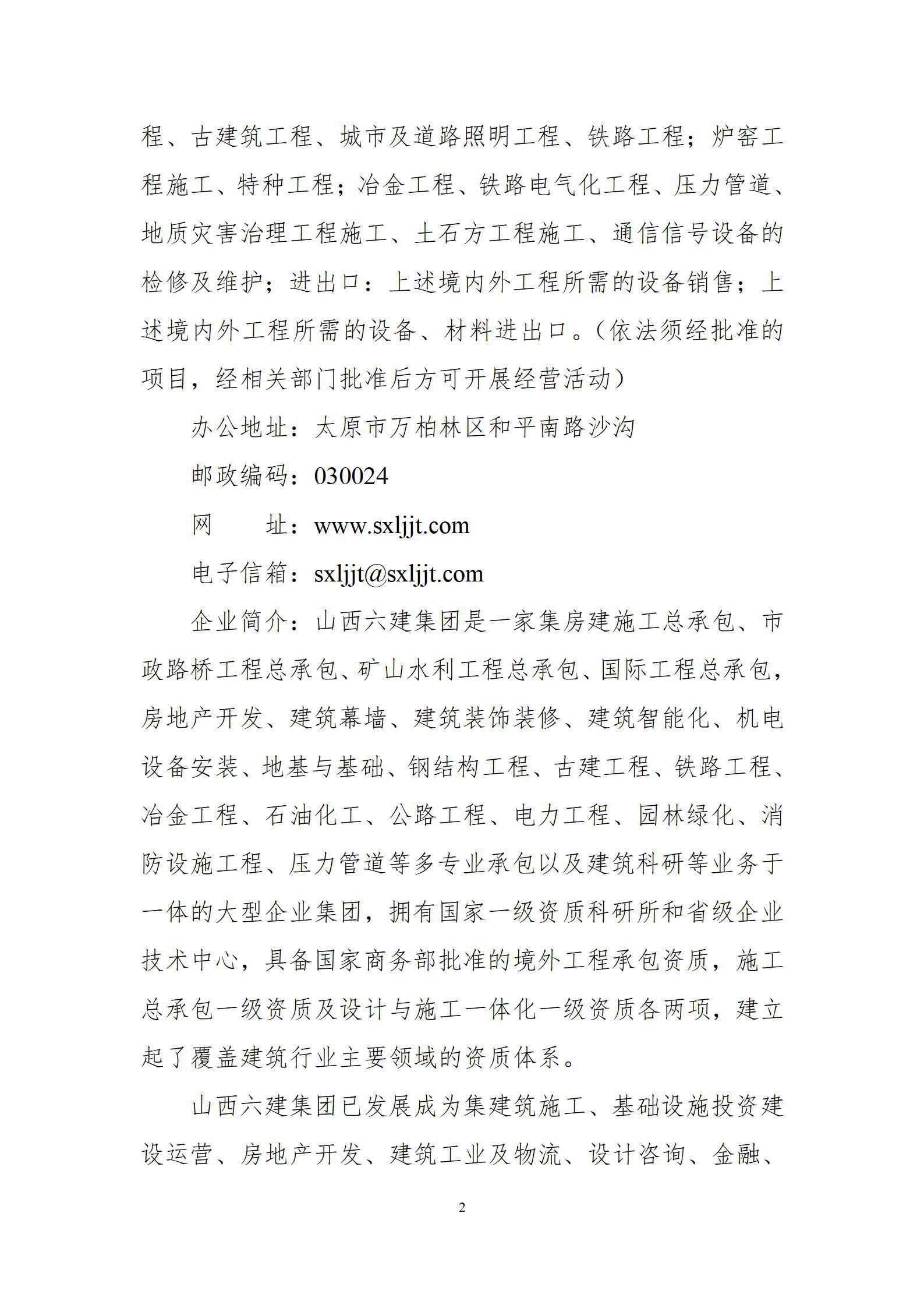 龙8-long8(国际)唯一官方网站