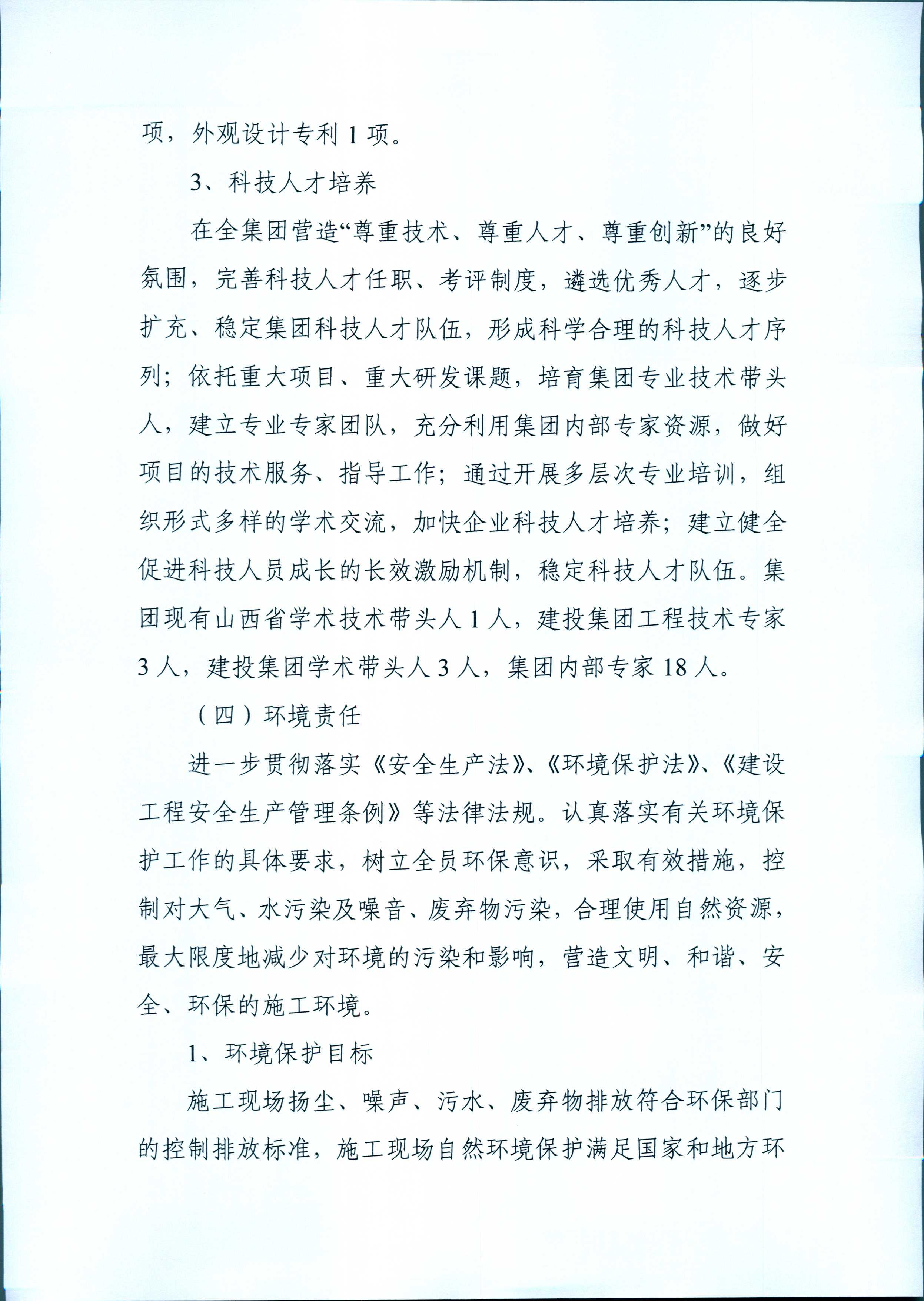 龙8-long8(国际)唯一官方网站