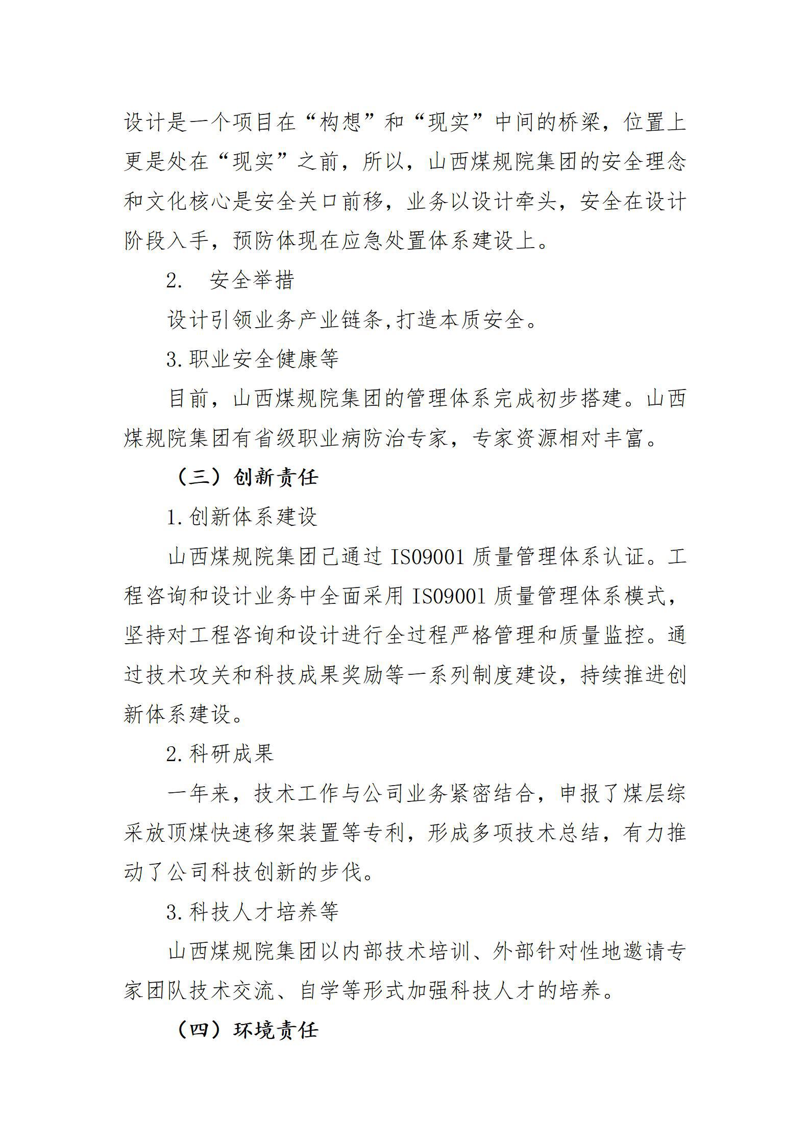 龙8-long8(国际)唯一官方网站