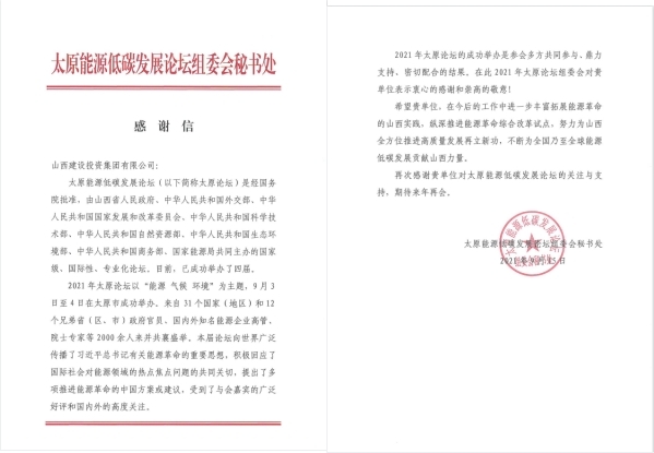 一封感谢信，，，，，，，，共话“论坛”情